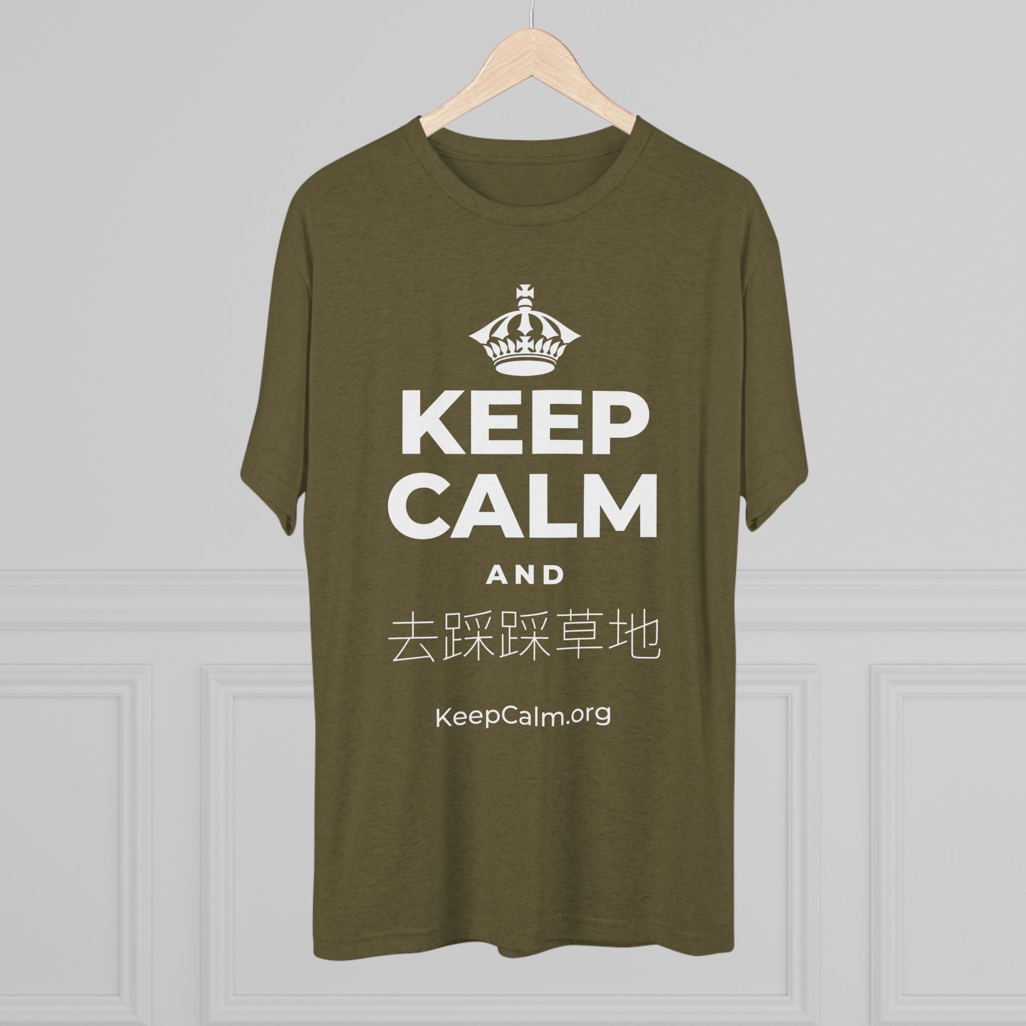 KEEP CALM AND 去踩踩草地 Tri-Blend Tee