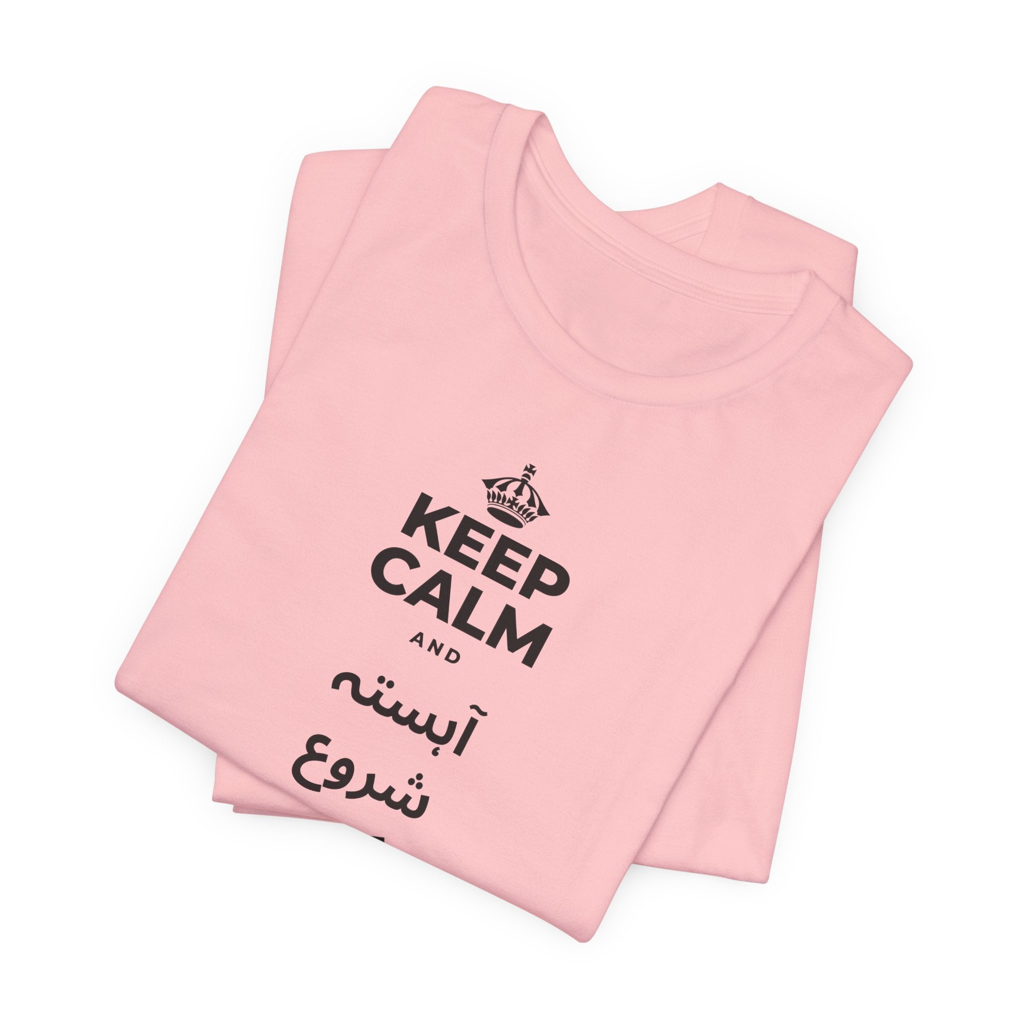KEEP CALM AND آہستہ شروع کرو، مضبوط ختم کرو T-Shirt (White–Asphalt)