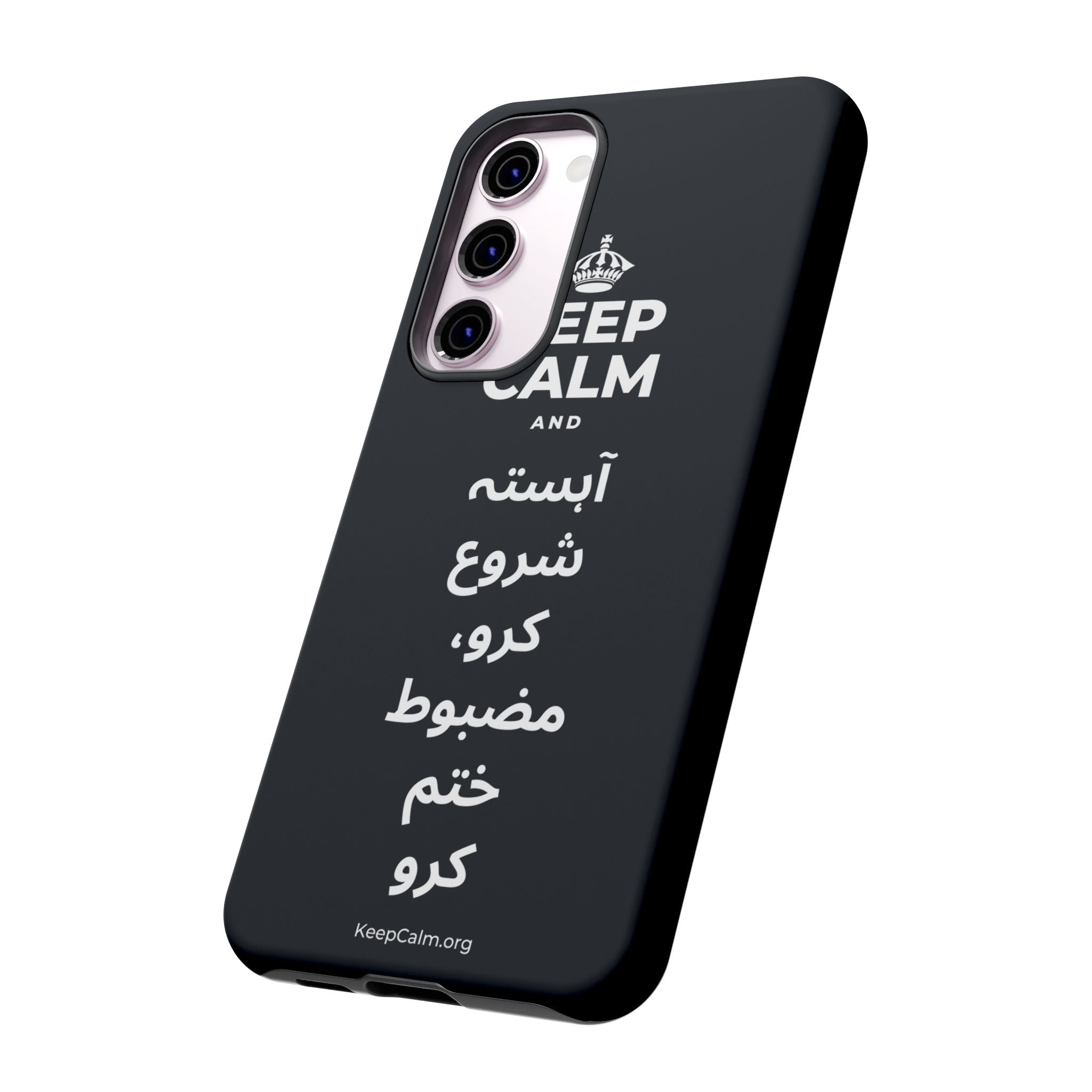 KEEP CALM AND آہستہ شروع کرو، مضبوط ختم کرو Phone Case (Dark)