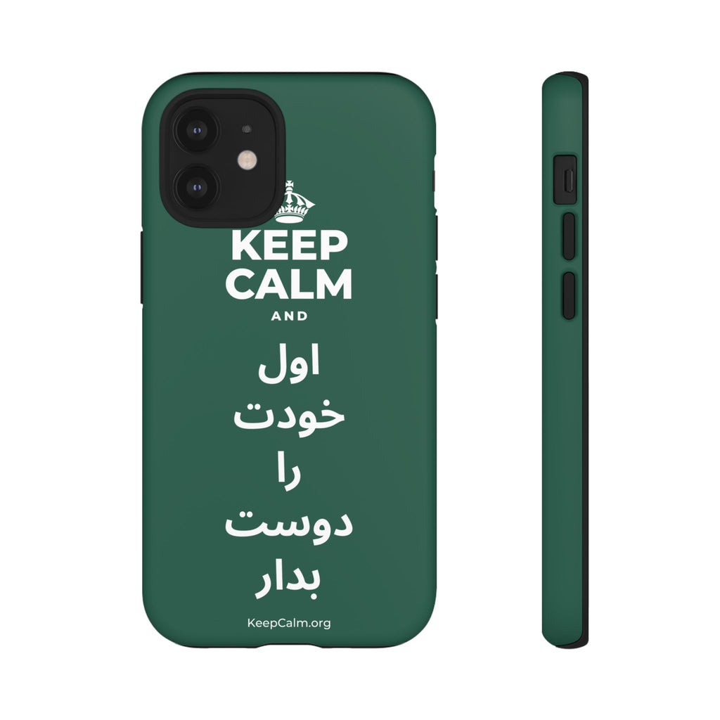 KEEP CALM AND اول خودت را دوست بدار Phone Case