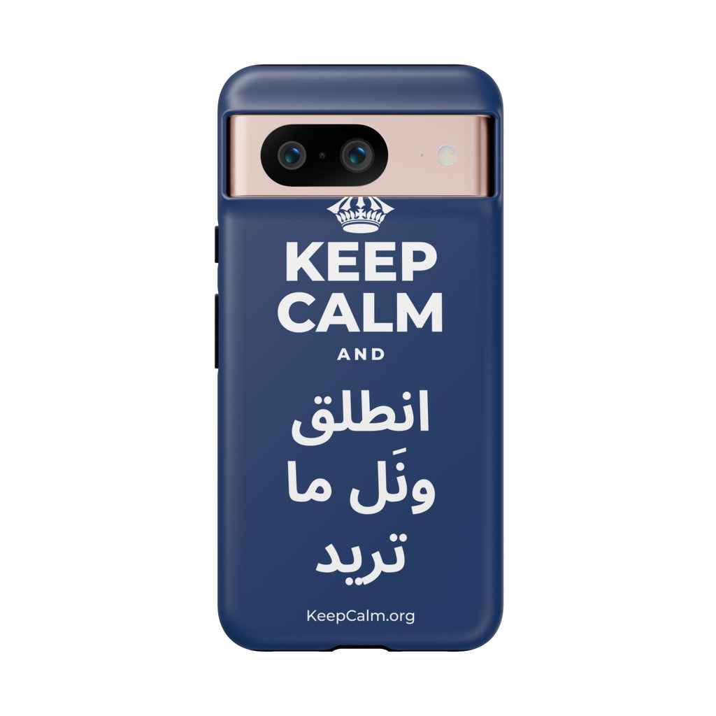 KEEP CALM AND انطلق ونَل ما تريد Phone Case