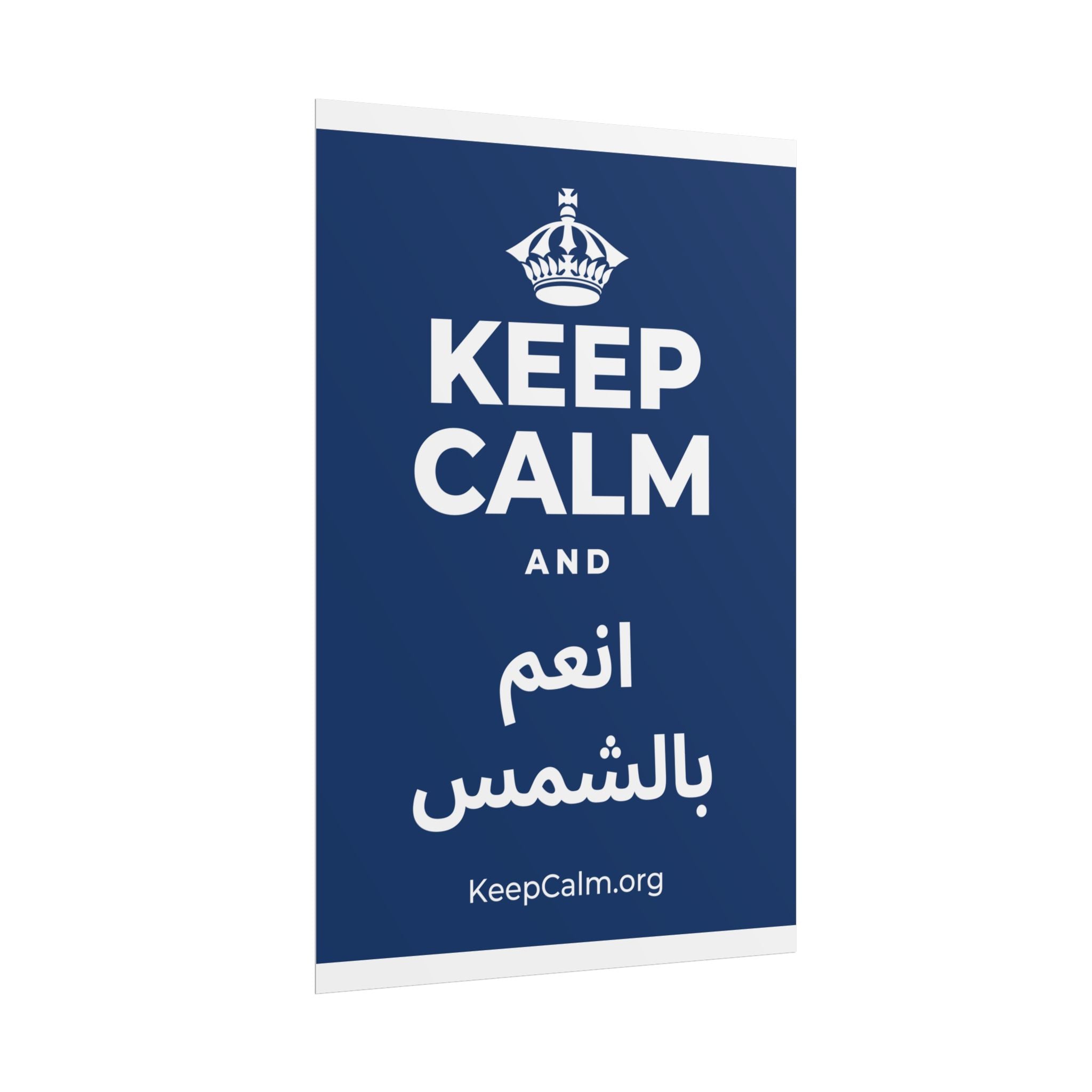 KEEP CALM AND انعم بالشمس Poster