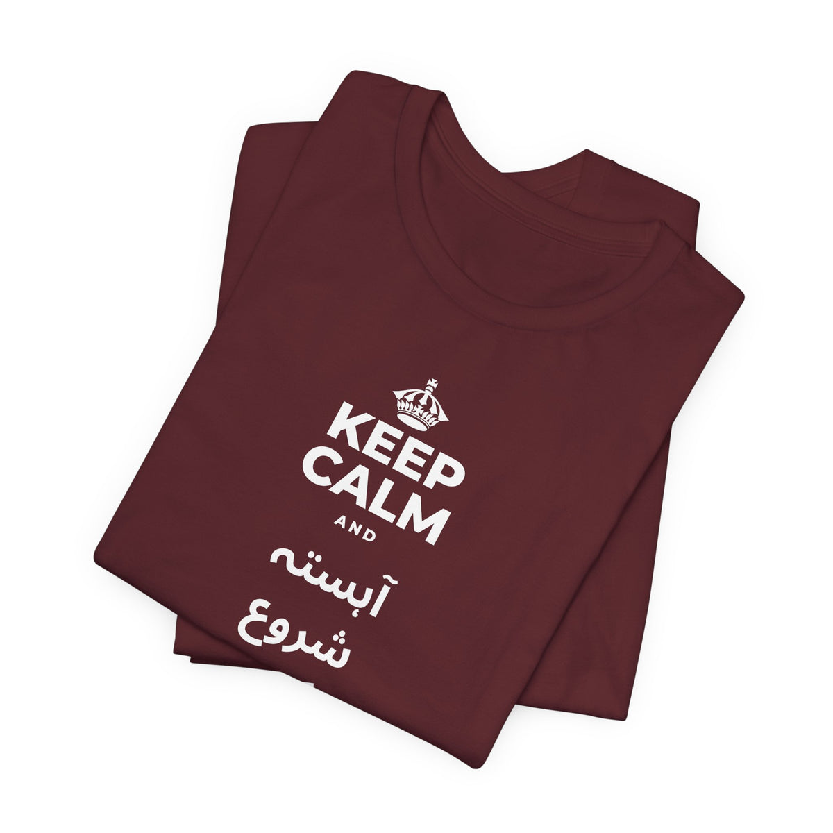 KEEP CALM AND آہستہ شروع کرو، مضبوط ختم کرو T-Shirt (Baby Blue–Silver)