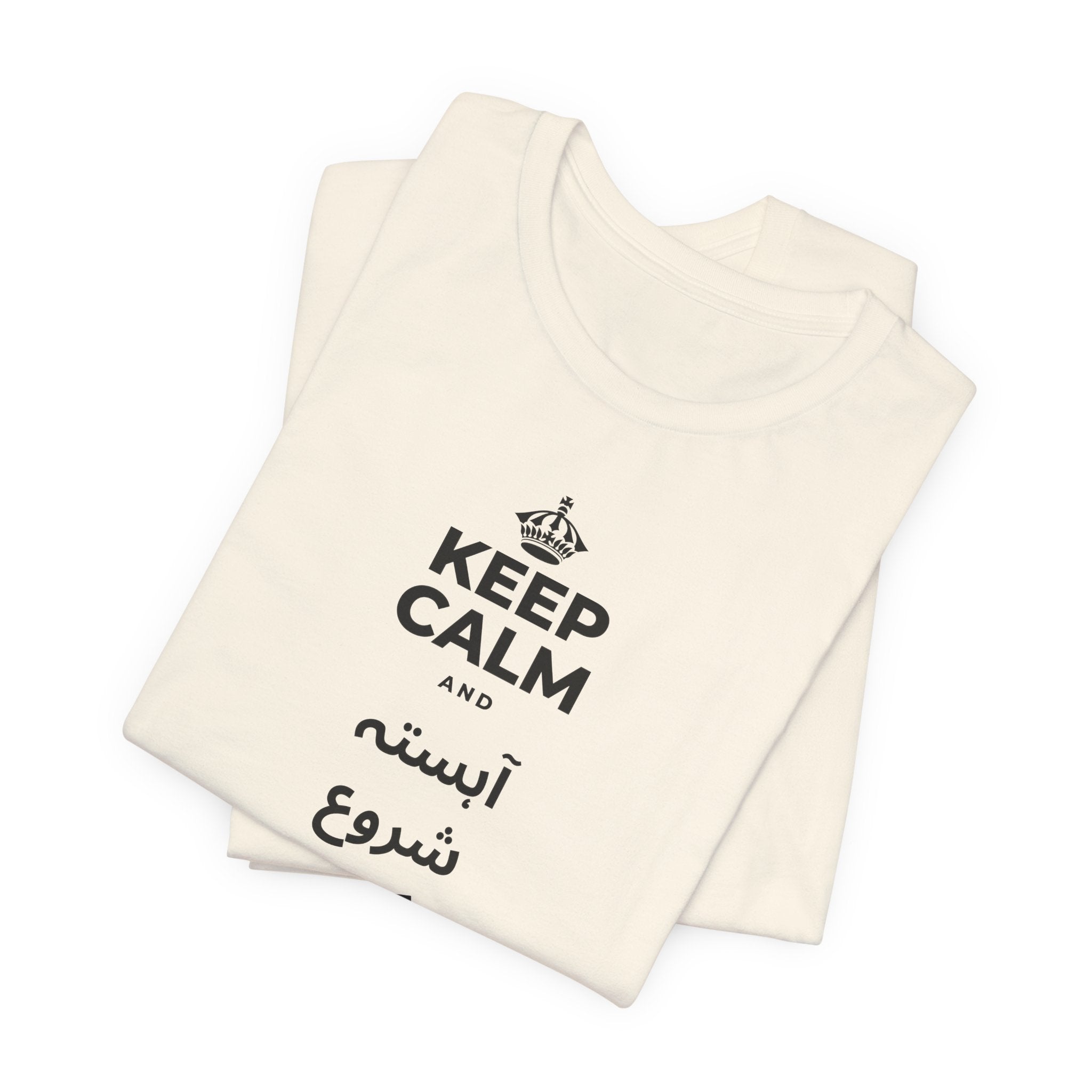 KEEP CALM AND آہستہ شروع کرو، مضبوط ختم کرو T-Shirt (White–Asphalt)