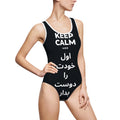 KEEP CALM AND اول خودت را دوست بدار One-Piece Swimsuit (Dark)