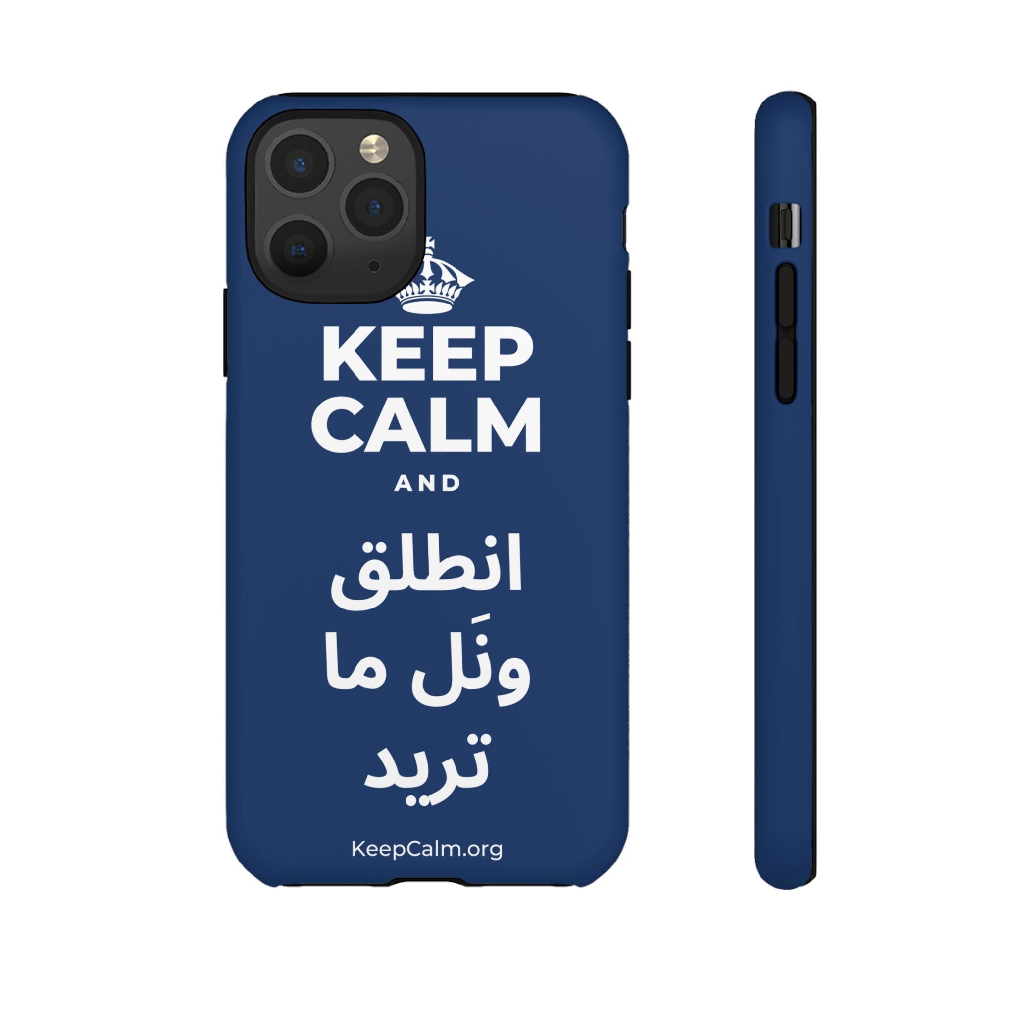 KEEP CALM AND انطلق ونَل ما تريد Phone Case