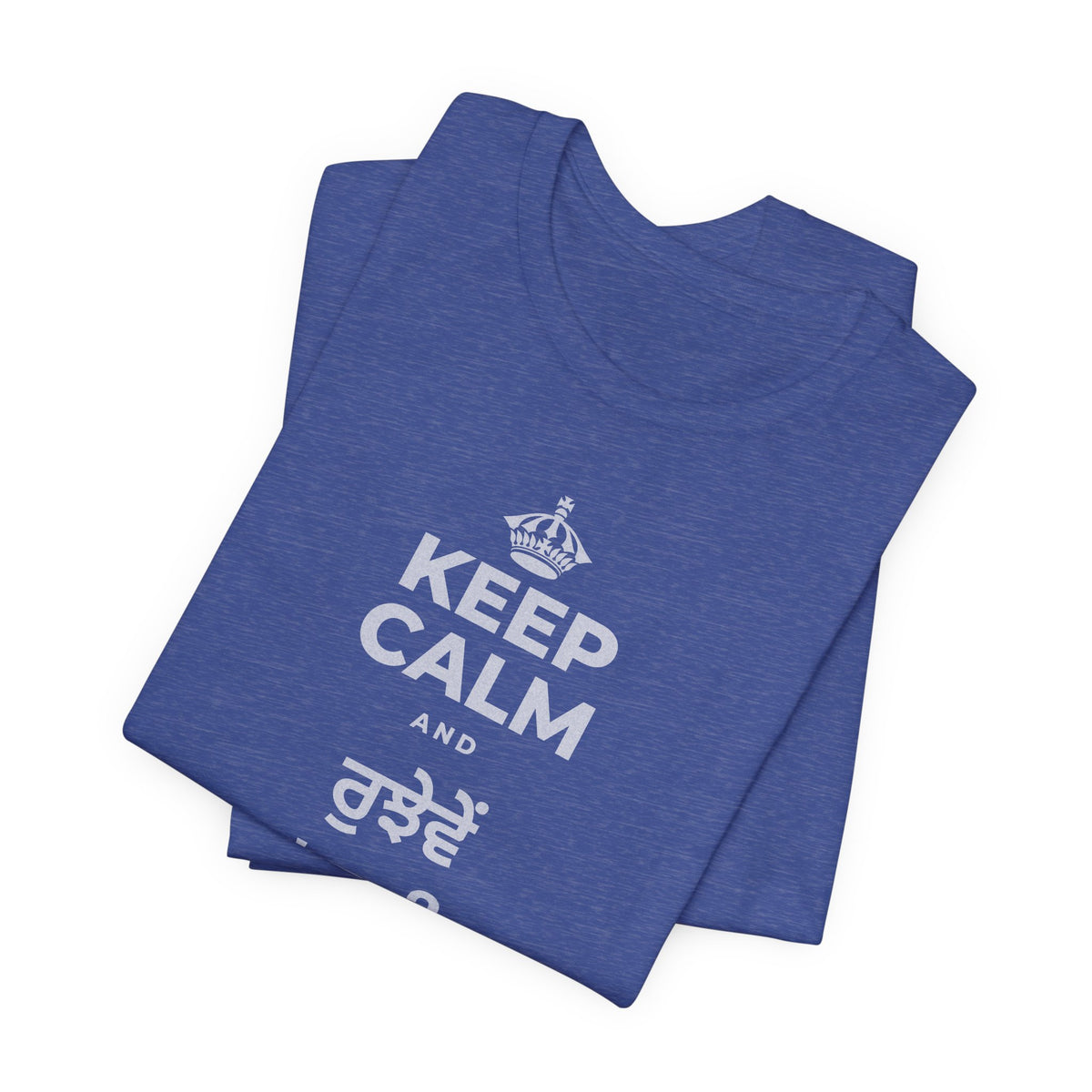 KEEP CALM AND ਰੁਝੇਵੇਂ 'ਚ ਵੀ ਨਰਮ ਰਹੋ T-Shirt (Baby Blue–Silver)
