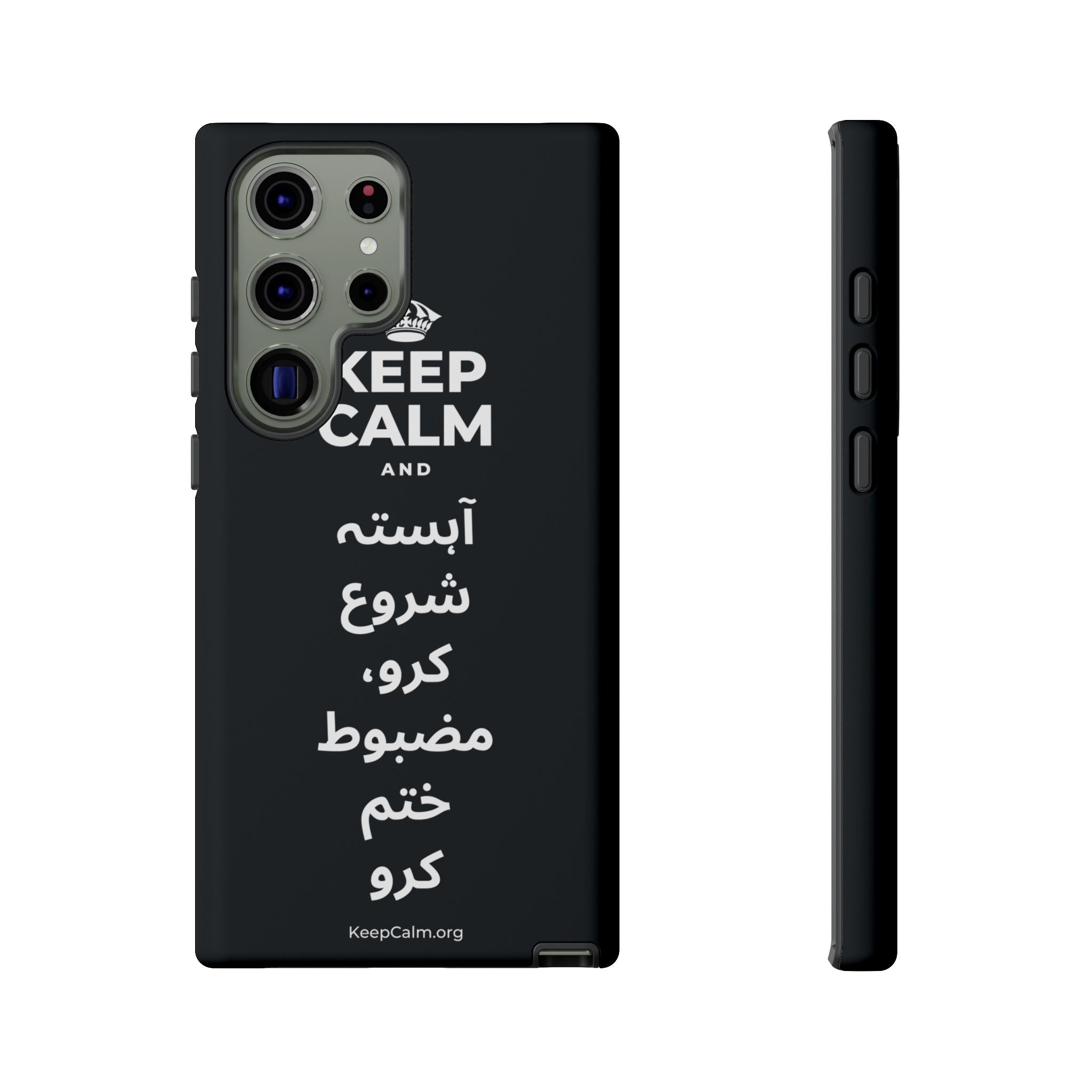 KEEP CALM AND آہستہ شروع کرو، مضبوط ختم کرو Phone Case (Dark)