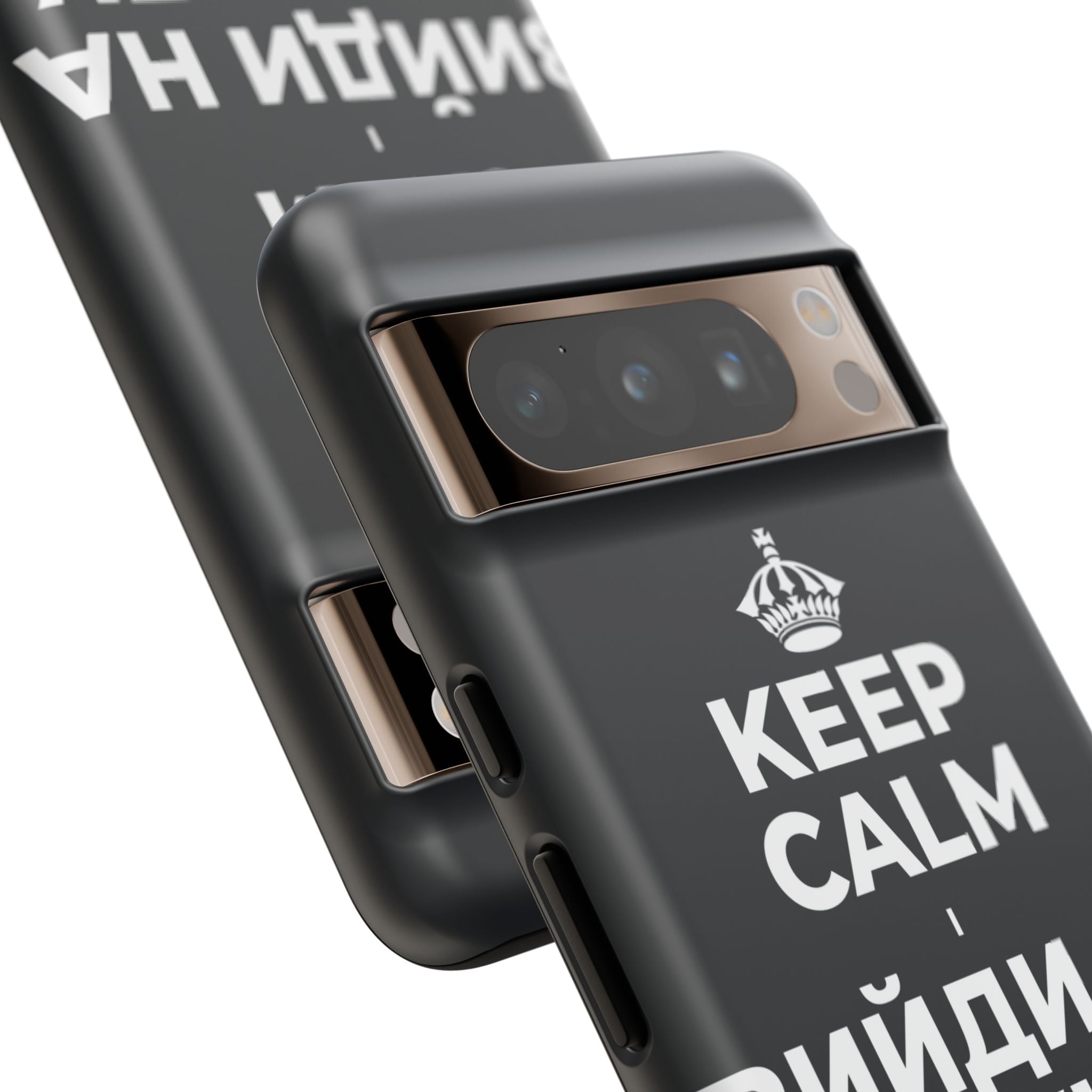 KEEP CALM І ВИЙДИ НА СЕКУНДУ НАДВІР Phone Case (Dark)