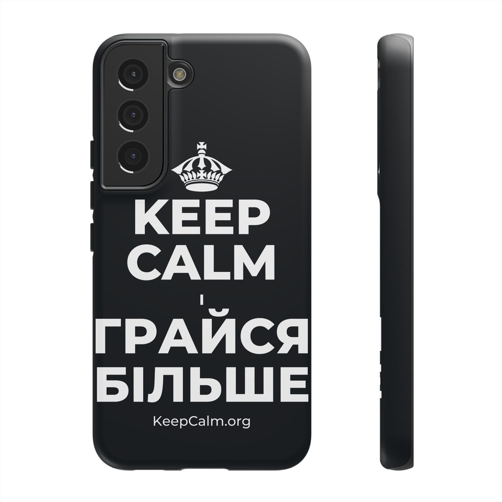 KEEP CALM І ГРАЙСЯ БІЛЬШЕ Phone Case (Dark)