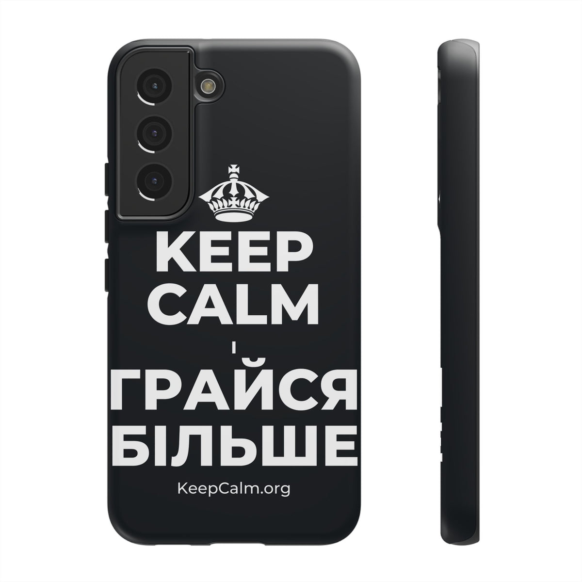 KEEP CALM І ГРАЙСЯ БІЛЬШЕ Phone Case (Dark)