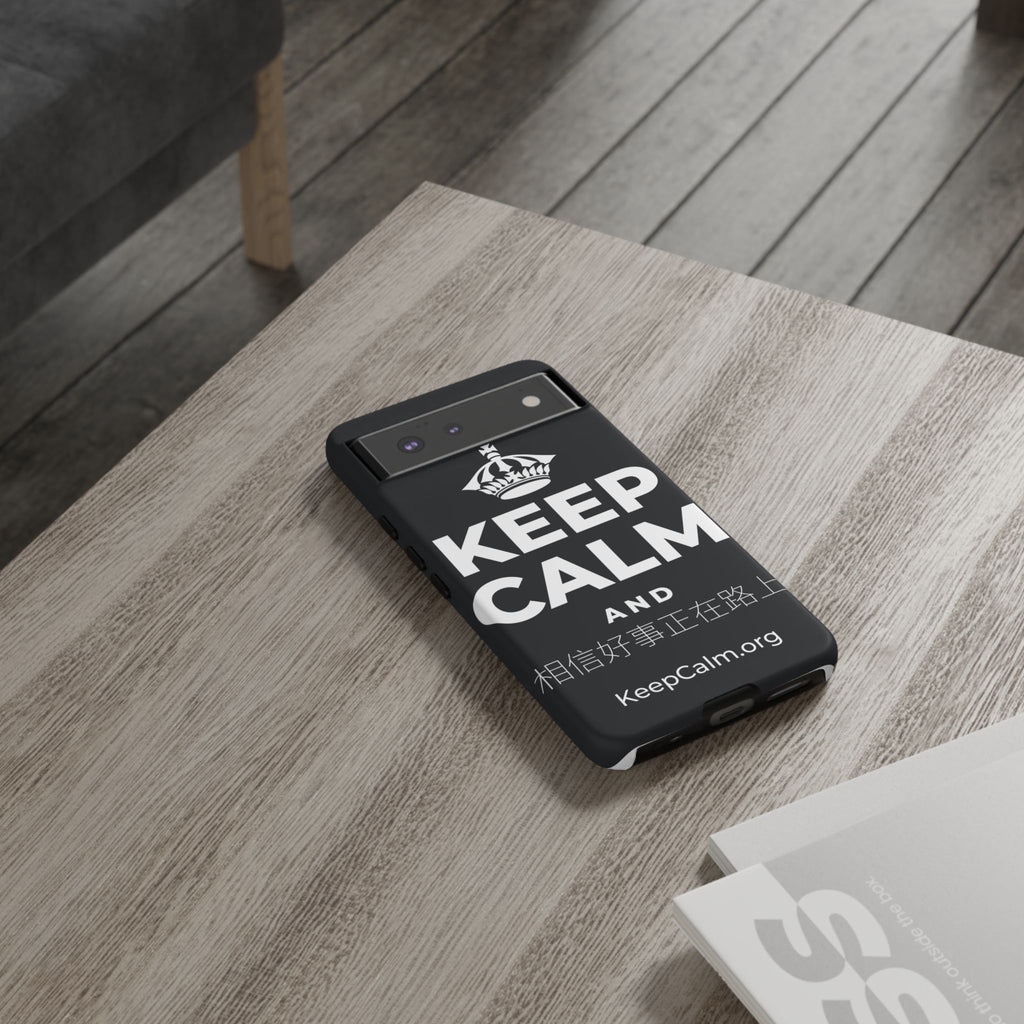 KEEP CALM AND 相信好事正在路上 Phone Case (Dark)