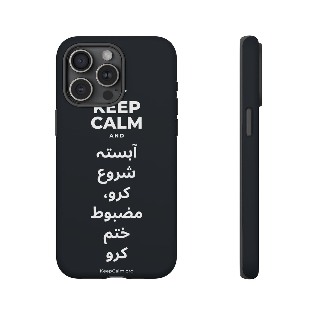 KEEP CALM AND آہستہ شروع کرو، مضبوط ختم کرو Phone Case (Dark)