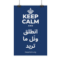 KEEP CALM AND انطلق ونَل ما تريد Satin Poster