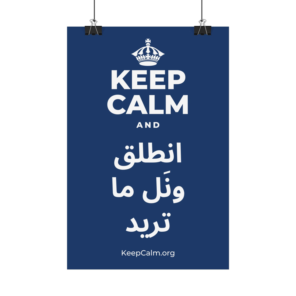 KEEP CALM AND انطلق ونَل ما تريد Satin Poster
