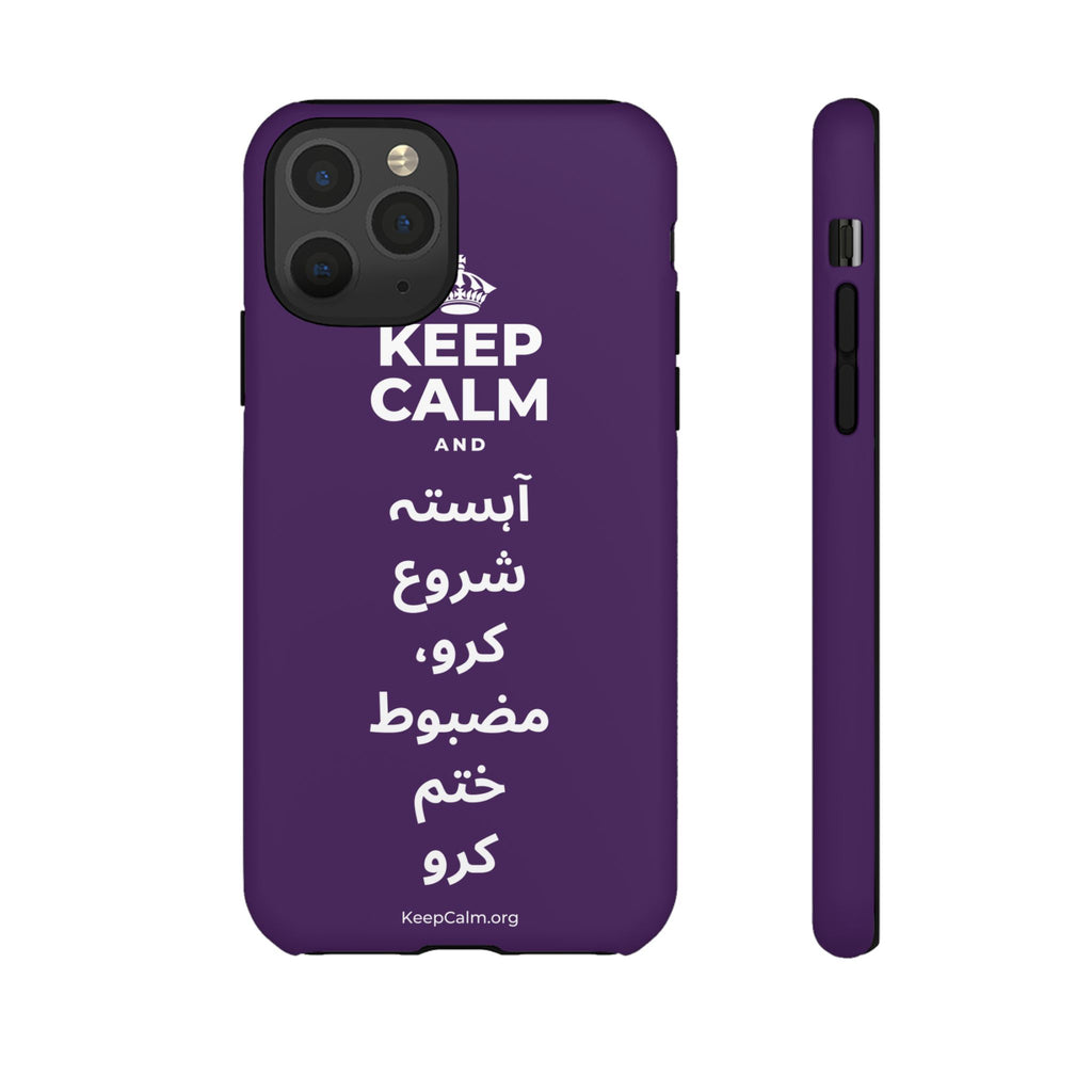 KEEP CALM AND آہستہ شروع کرو، مضبوط ختم کرو Phone Case