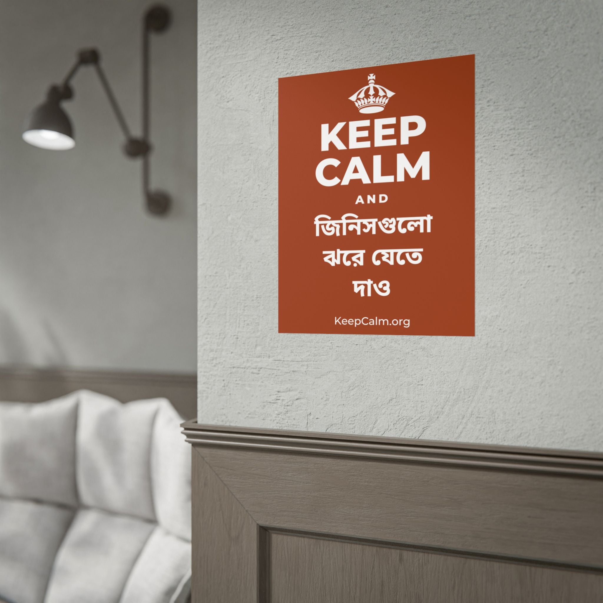 KEEP CALM AND জিনিসগুলো ঝরে যেতে দাও Poster