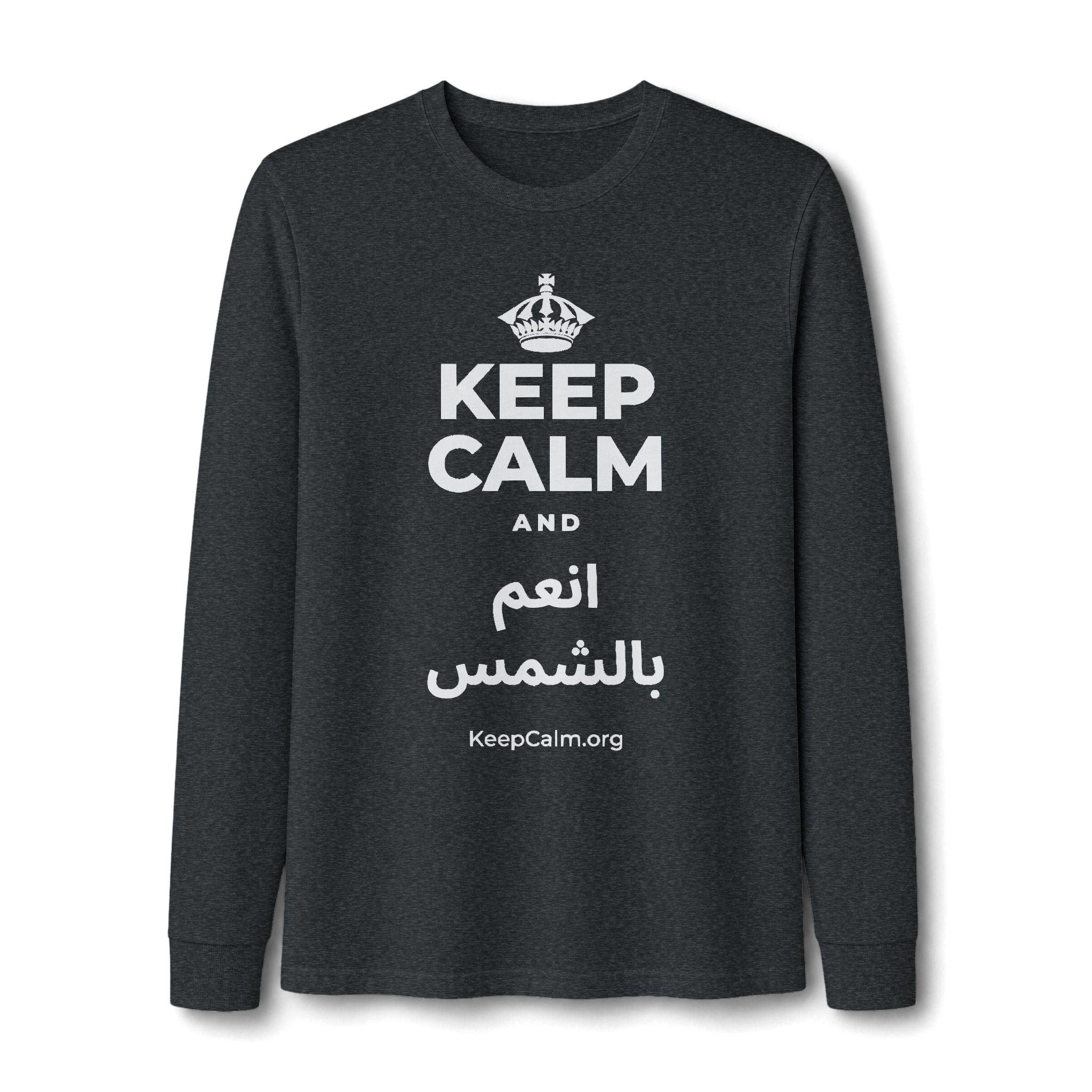 KEEP CALM AND انعم بالشمس Long Sleeve Tee