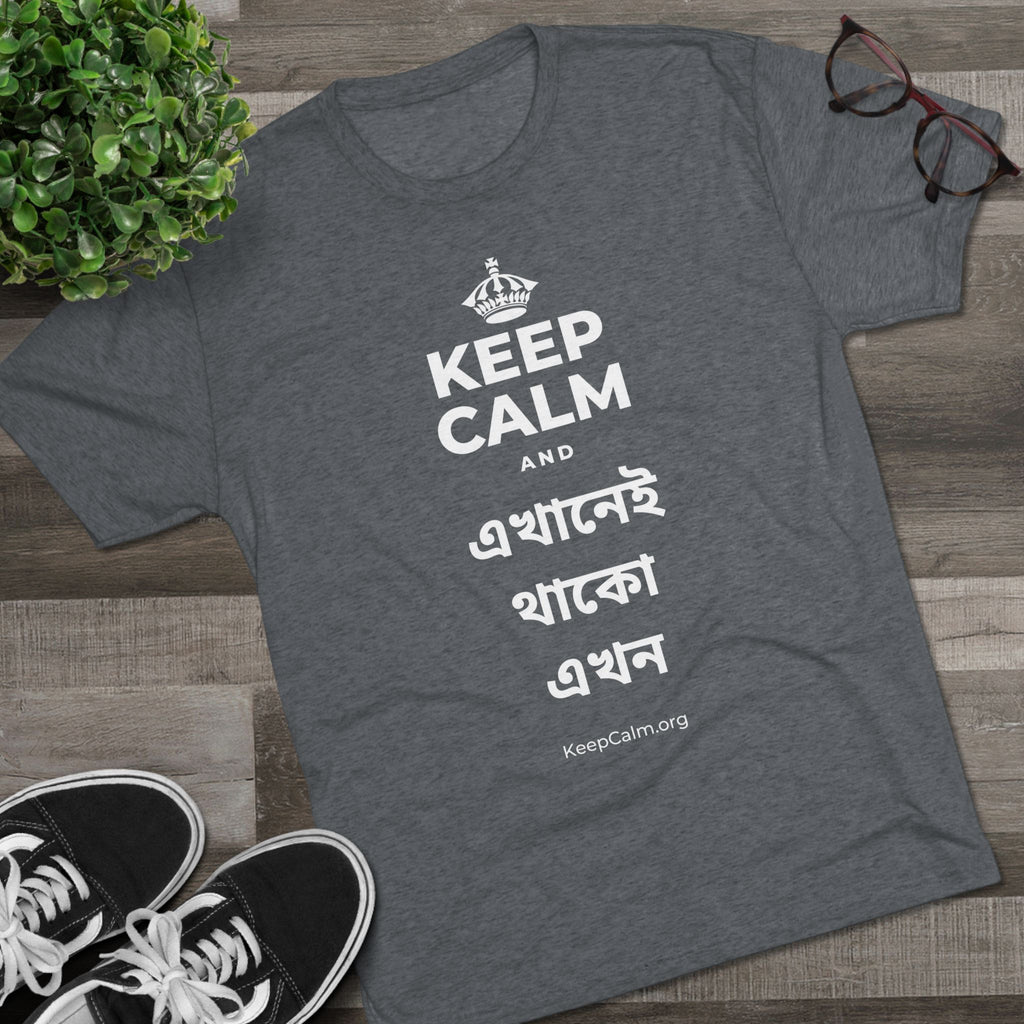 KEEP CALM AND এখানেই থাকো এখন Tri-Blend Tee
