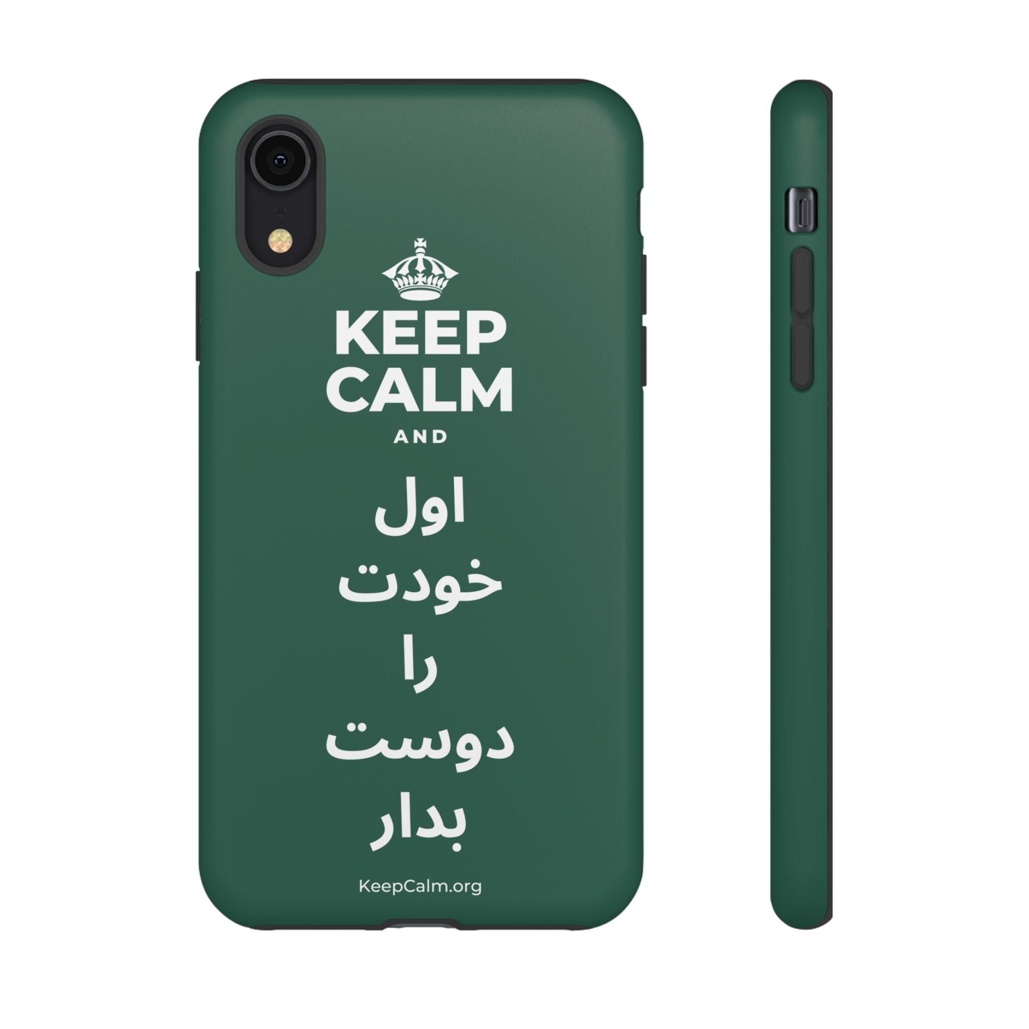 KEEP CALM AND اول خودت را دوست بدار Phone Case