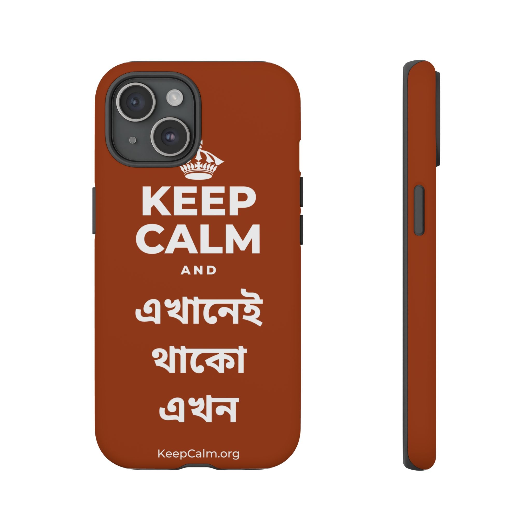 KEEP CALM AND এখানেই থাকো এখন Phone Case
