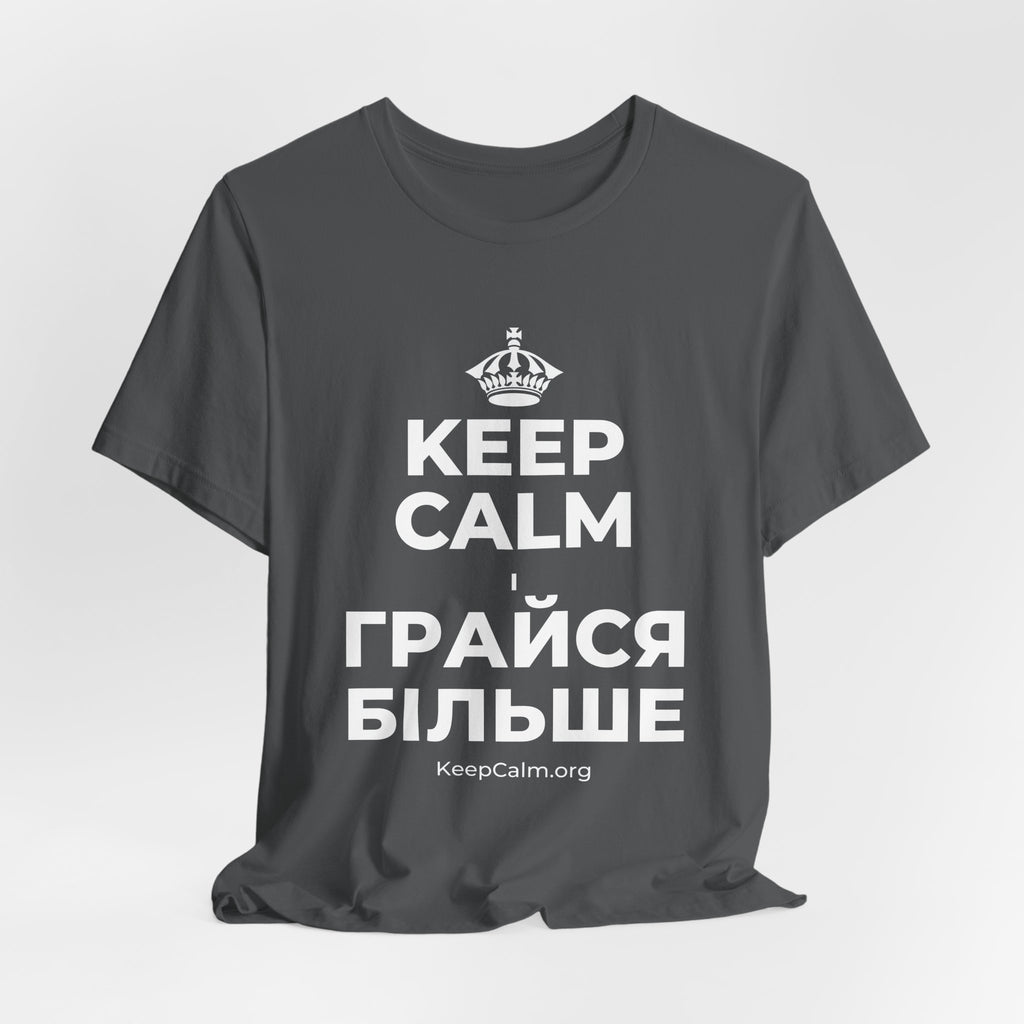 KEEP CALM І ГРАЙСЯ БІЛЬШЕ T-Shirt (White–Asphalt)