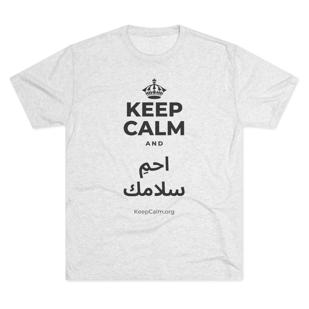 KEEP CALM AND احمِ سلامك Tri-Blend Tee