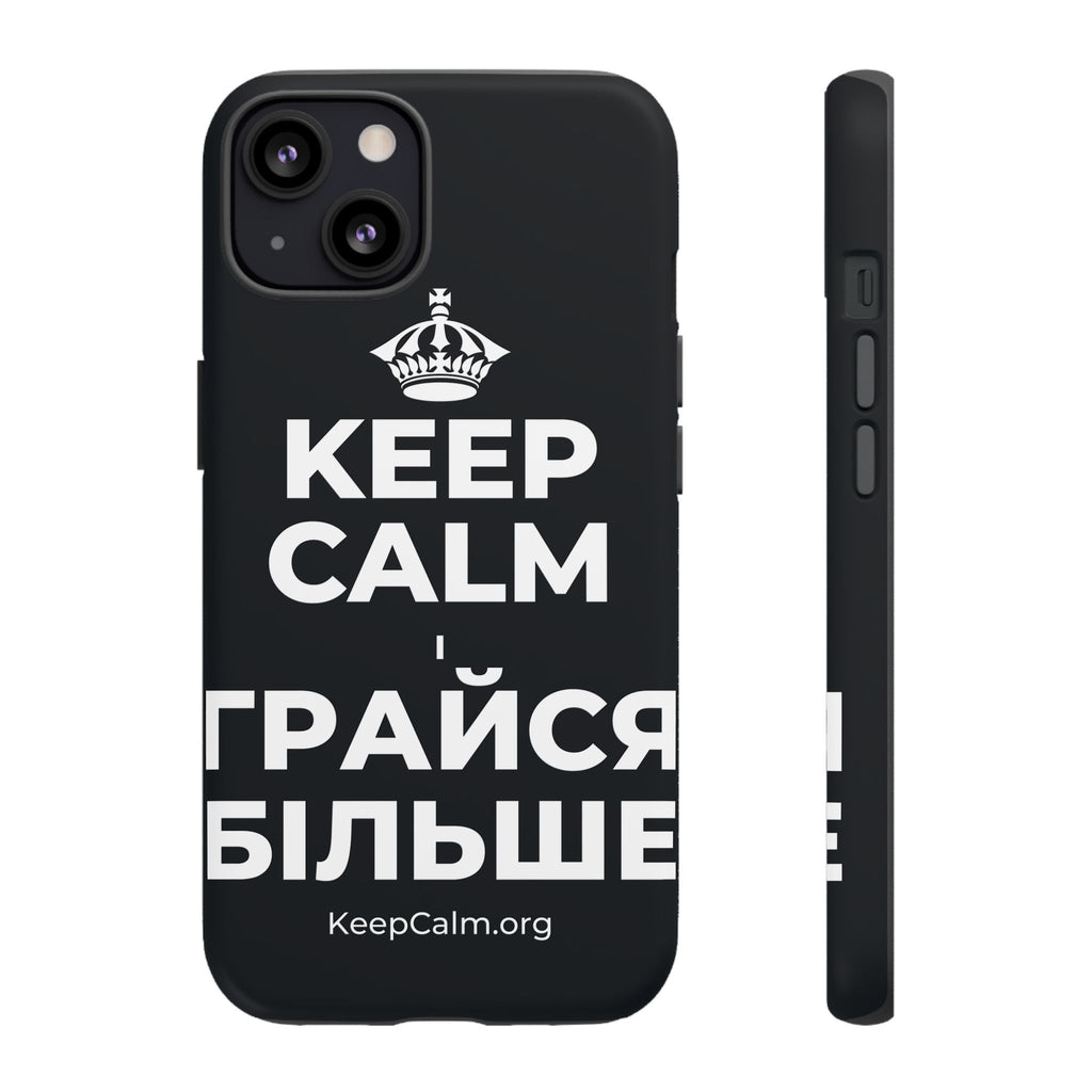 KEEP CALM І ГРАЙСЯ БІЛЬШЕ Phone Case (Dark)