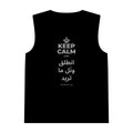 KEEP CALM AND انطلق ونَل ما تريد Tank Top