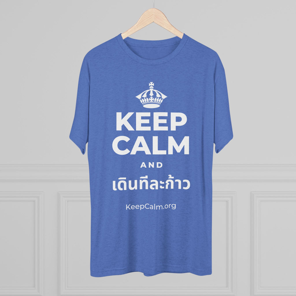 KEEP CALM AND เดินทีละก้าว Tri-Blend Tee