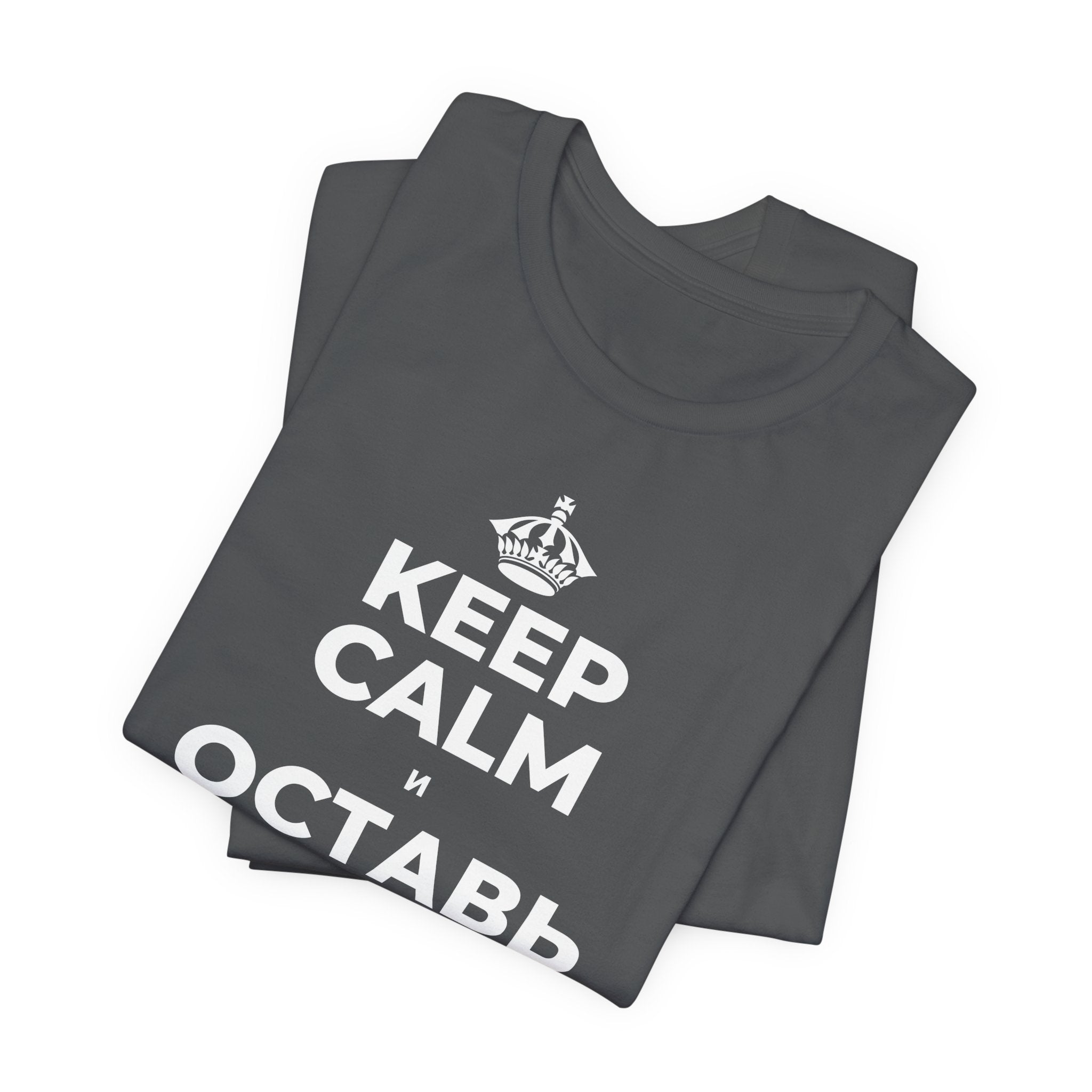 KEEP CALM И ОСТАВЬ РАБОТУ НА РАБОТЕ T-Shirt (White–Asphalt)