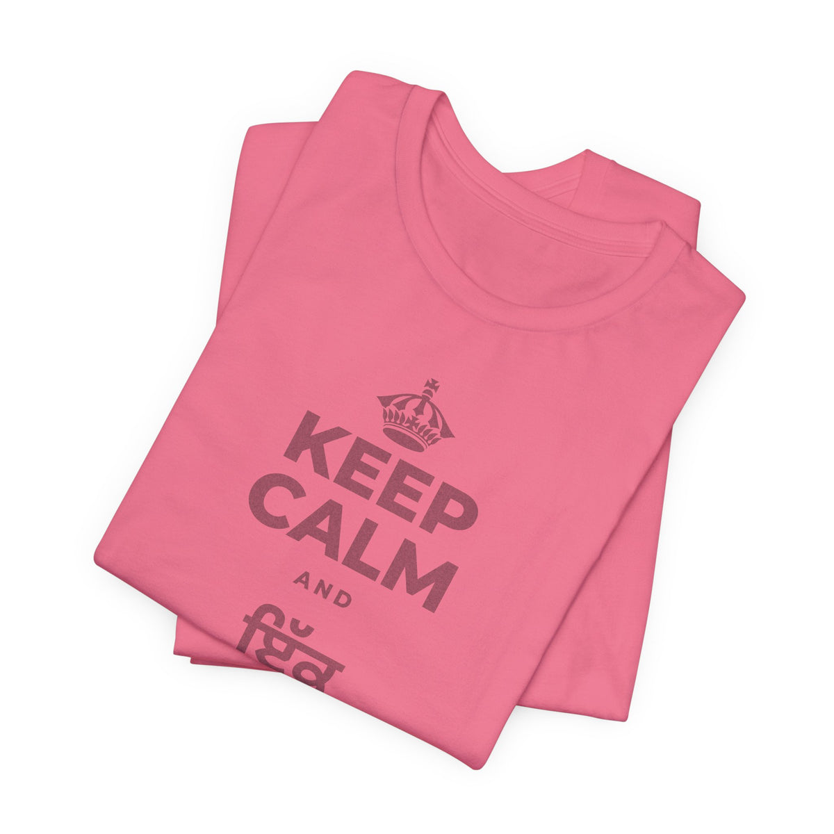 KEEP CALM AND ਇੱਕ ਬੀਜ ਬੀਜੋ T-Shirt (Military Green–Autumn)