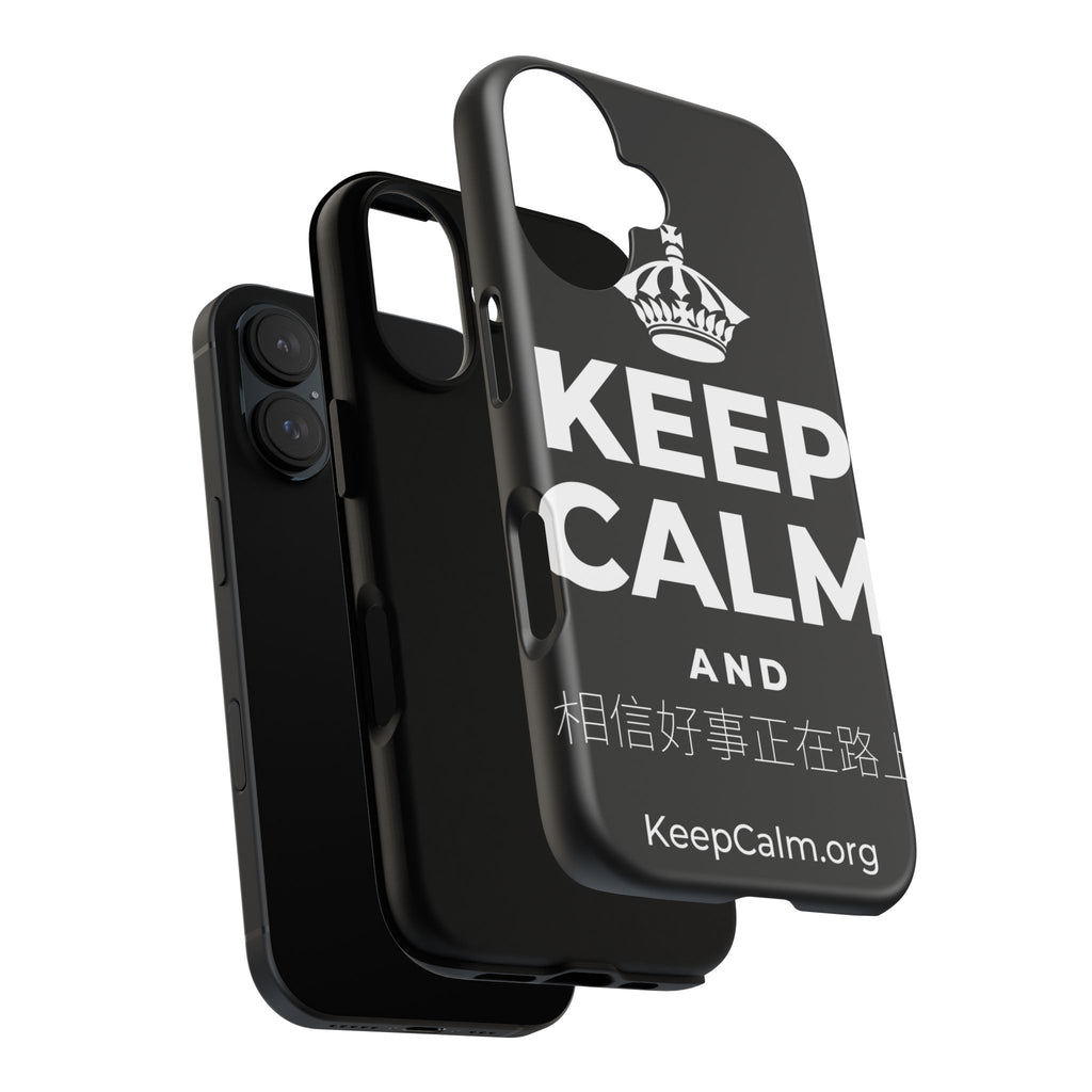 KEEP CALM AND 相信好事正在路上 Phone Case