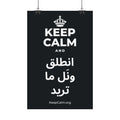 KEEP CALM AND انطلق ونَل ما تريد Satin Poster (Dark)