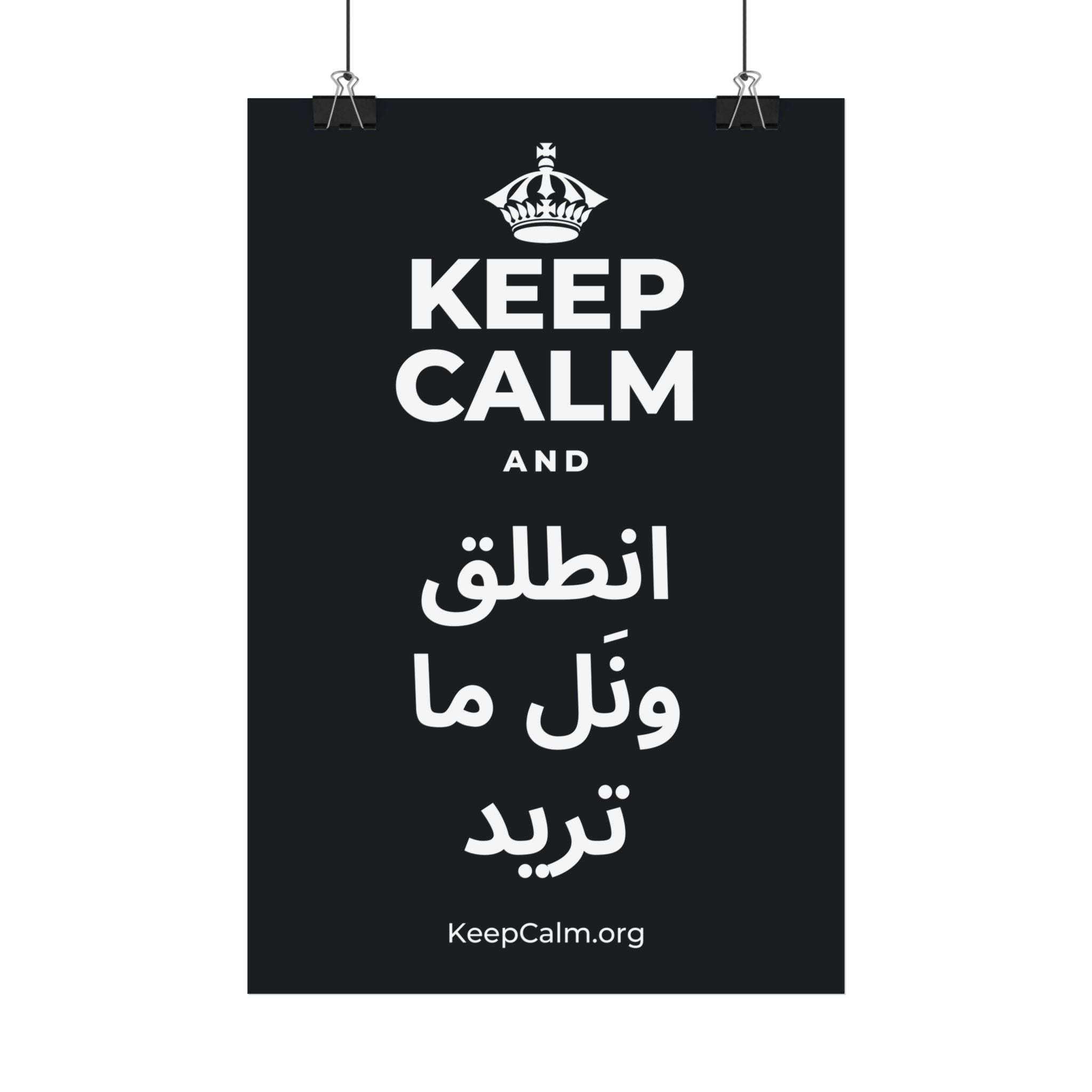 KEEP CALM AND انطلق ونَل ما تريد Satin Poster (Dark)