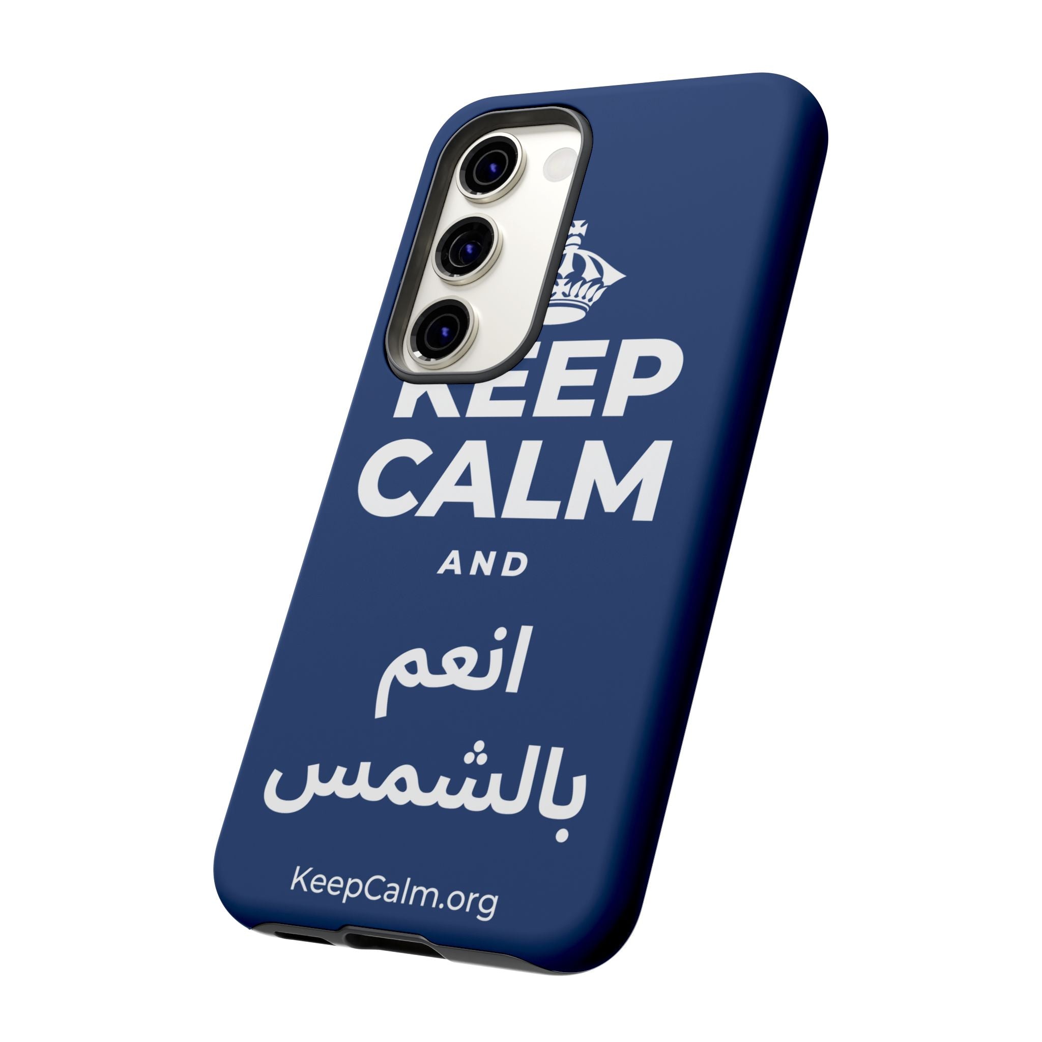 KEEP CALM AND انعم بالشمس Phone Case