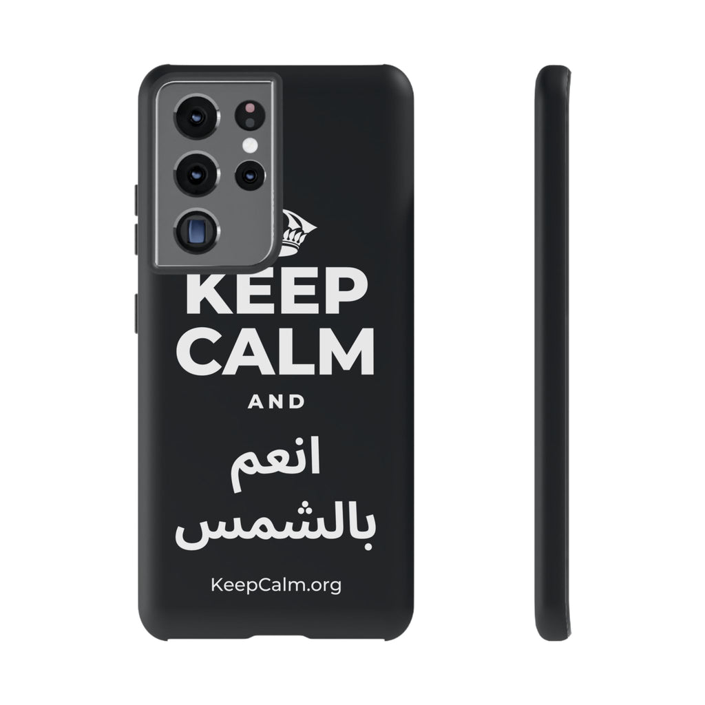 KEEP CALM AND انعم بالشمس Phone Case (Dark)