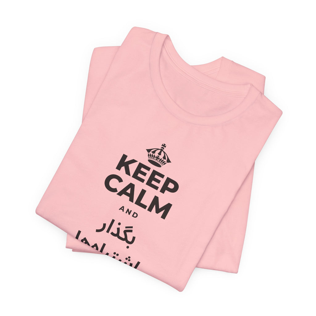 KEEP CALM AND بگذار اشتباه‌ها به تو درس بدهند T-Shirt (White–Asphalt)