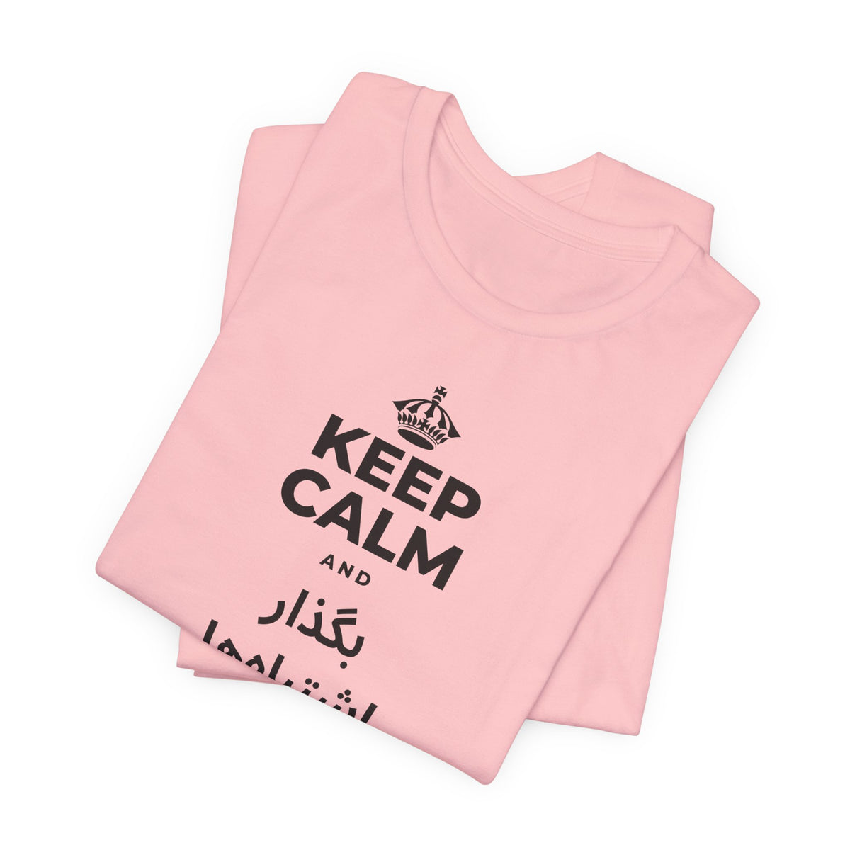 KEEP CALM AND بگذار اشتباه‌ها به تو درس بدهند T-Shirt (White–Asphalt)