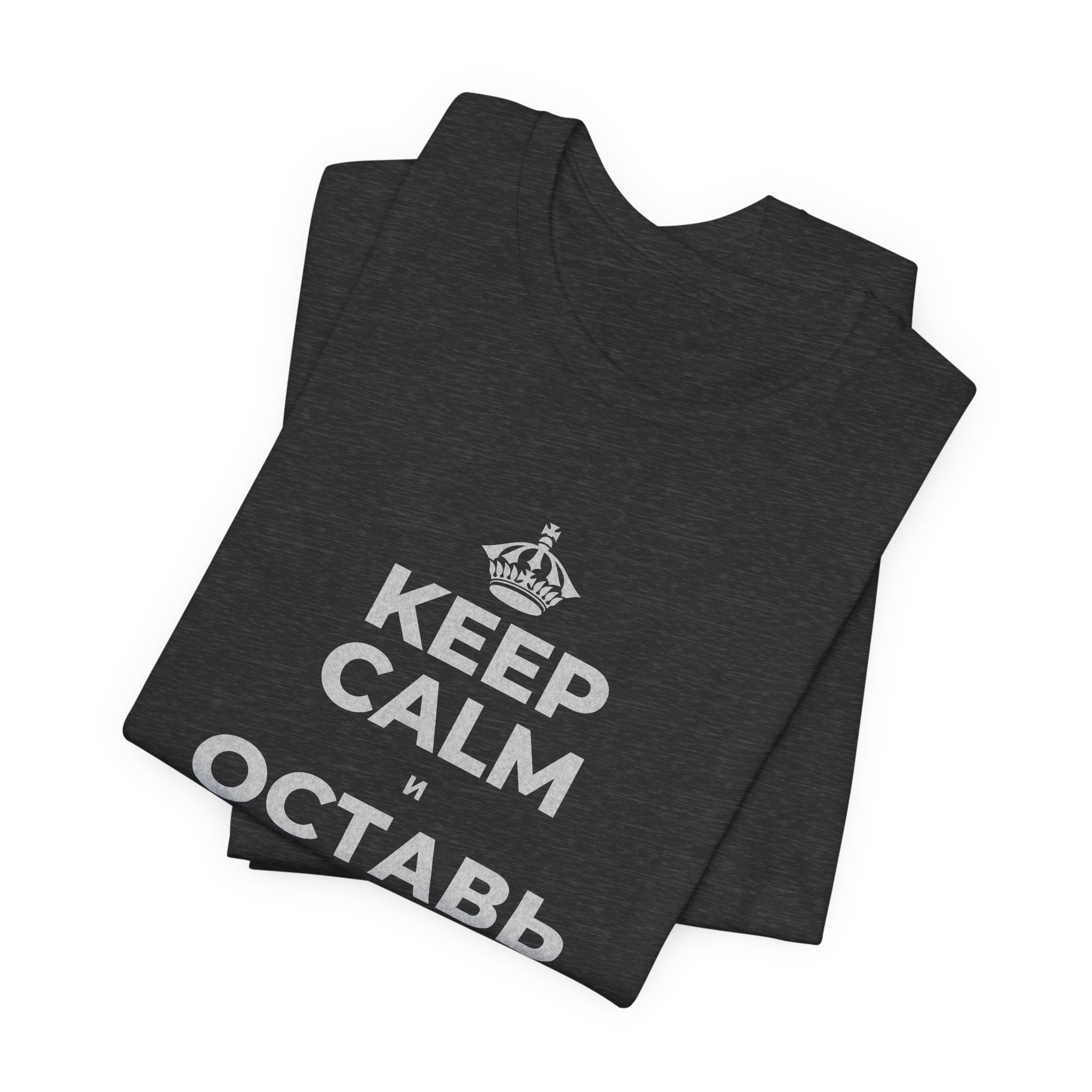 KEEP CALM И ОСТАВЬ РАБОТУ НА РАБОТЕ T-Shirt (White–Asphalt)