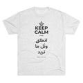 KEEP CALM AND انطلق ونَل ما تريد Tri-Blend Tee