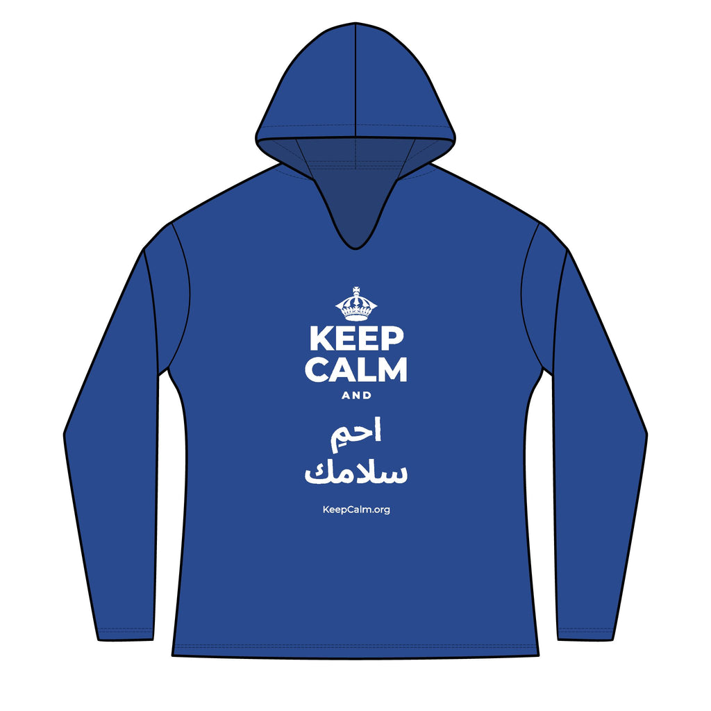 KEEP CALM AND احمِ سلامك Women's Long Sleeve Hoodie