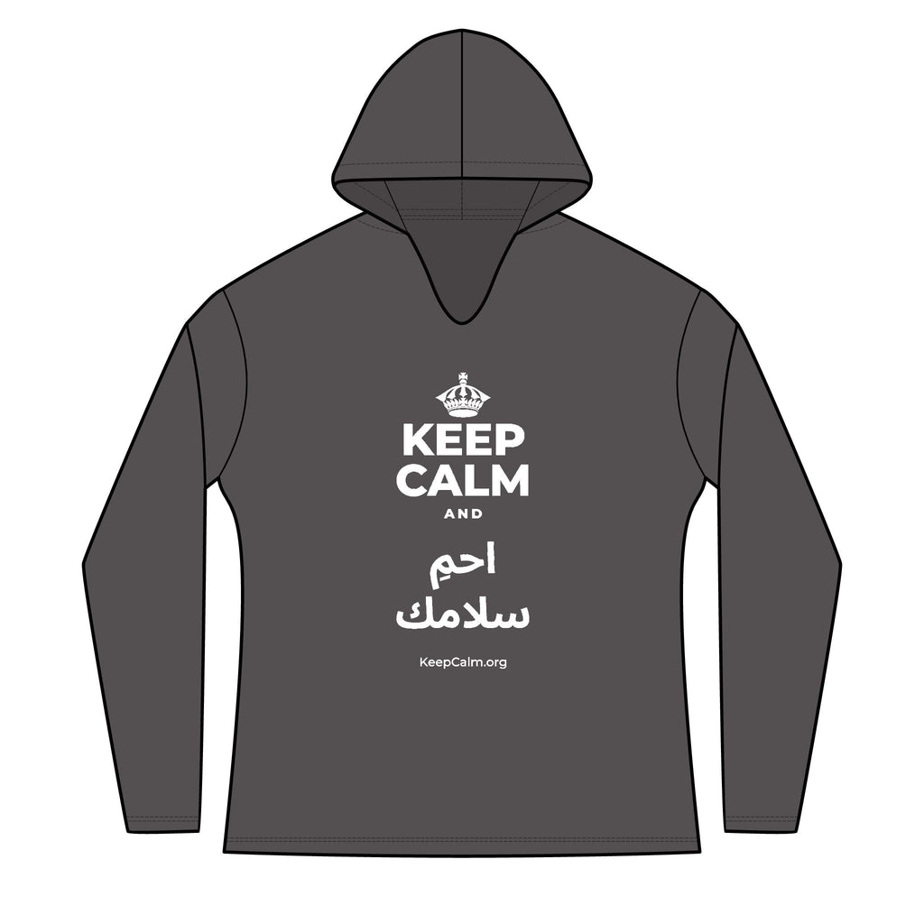 KEEP CALM AND احمِ سلامك Women's Long Sleeve Hoodie