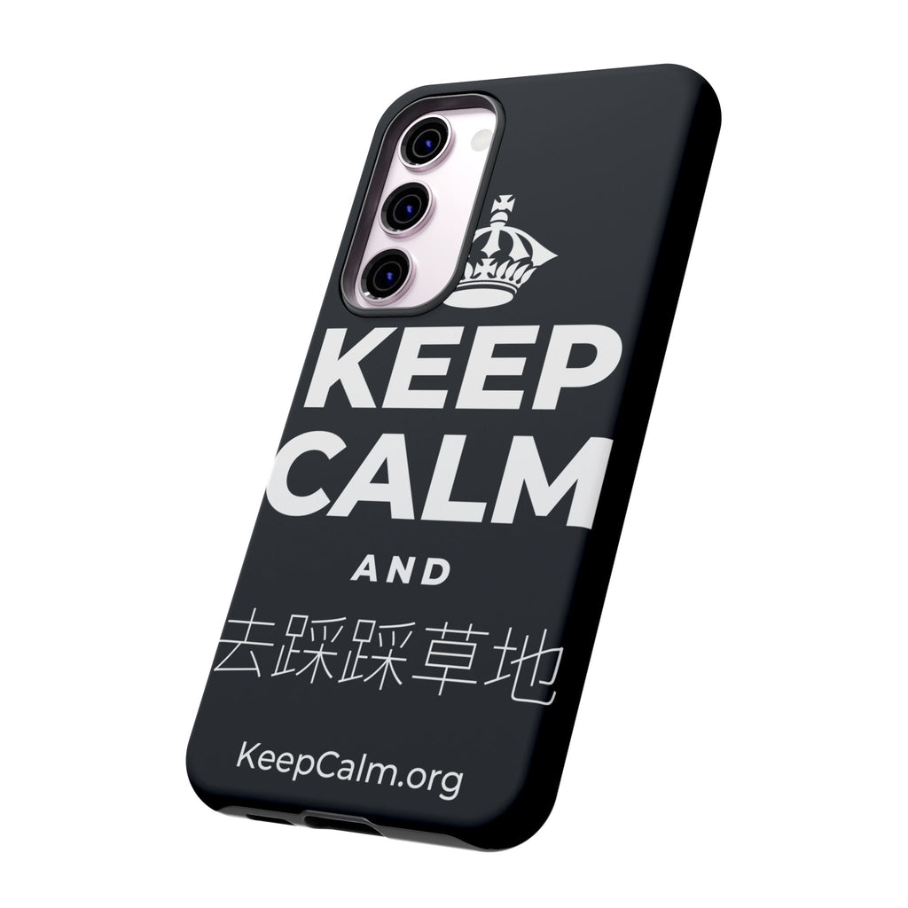 KEEP CALM AND 去踩踩草地 Phone Case (Dark)