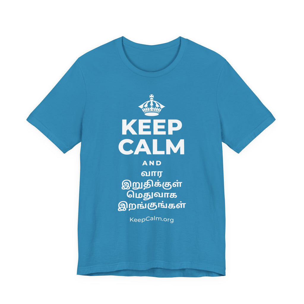 KEEP CALM AND வார இறுதிக்குள் மெதுவாக இறங்குங்கள் T-Shirt (White–Asphalt)