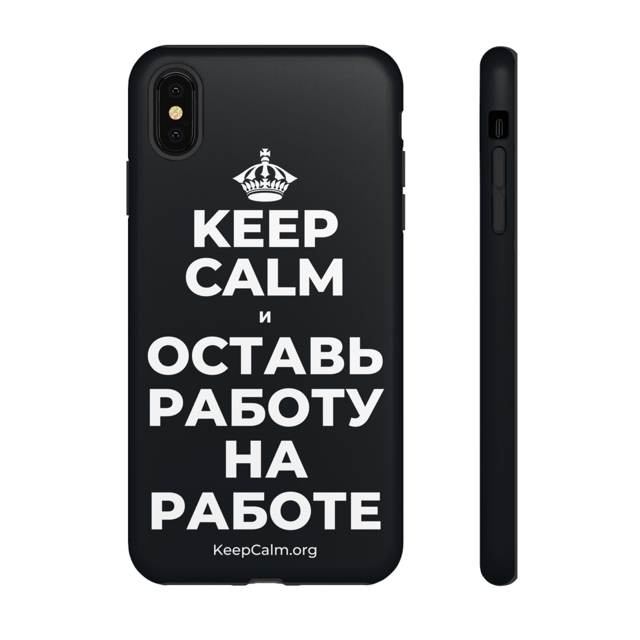 KEEP CALM И ОСТАВЬ РАБОТУ НА РАБОТЕ Phone Case (Dark)