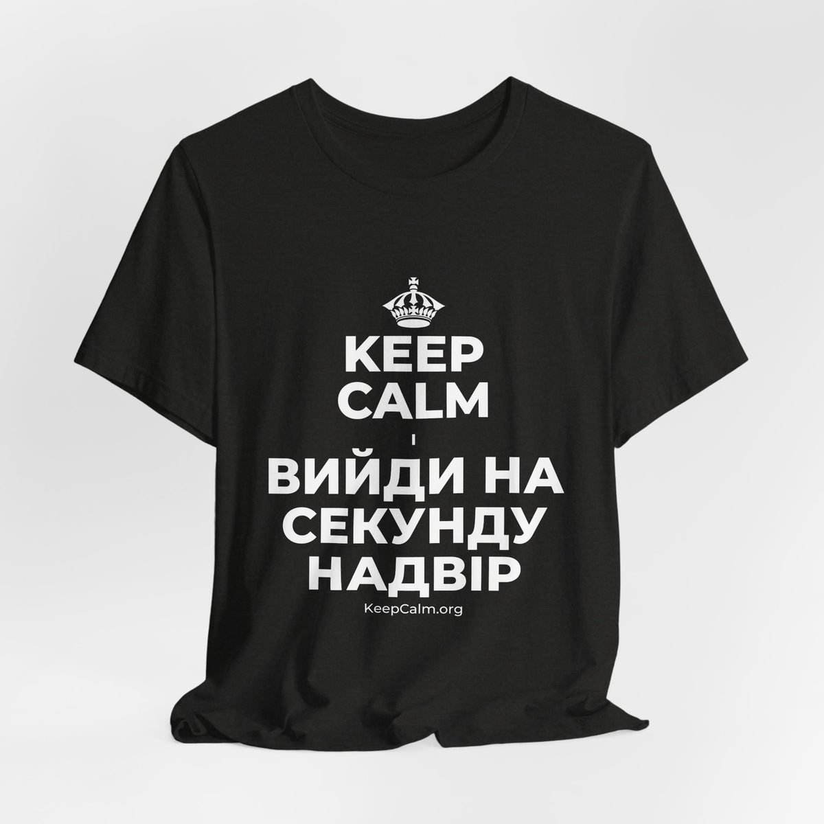 KEEP CALM І ВИЙДИ НА СЕКУНДУ НАДВІР T-Shirt (Soft Cream–Heather Mauve)