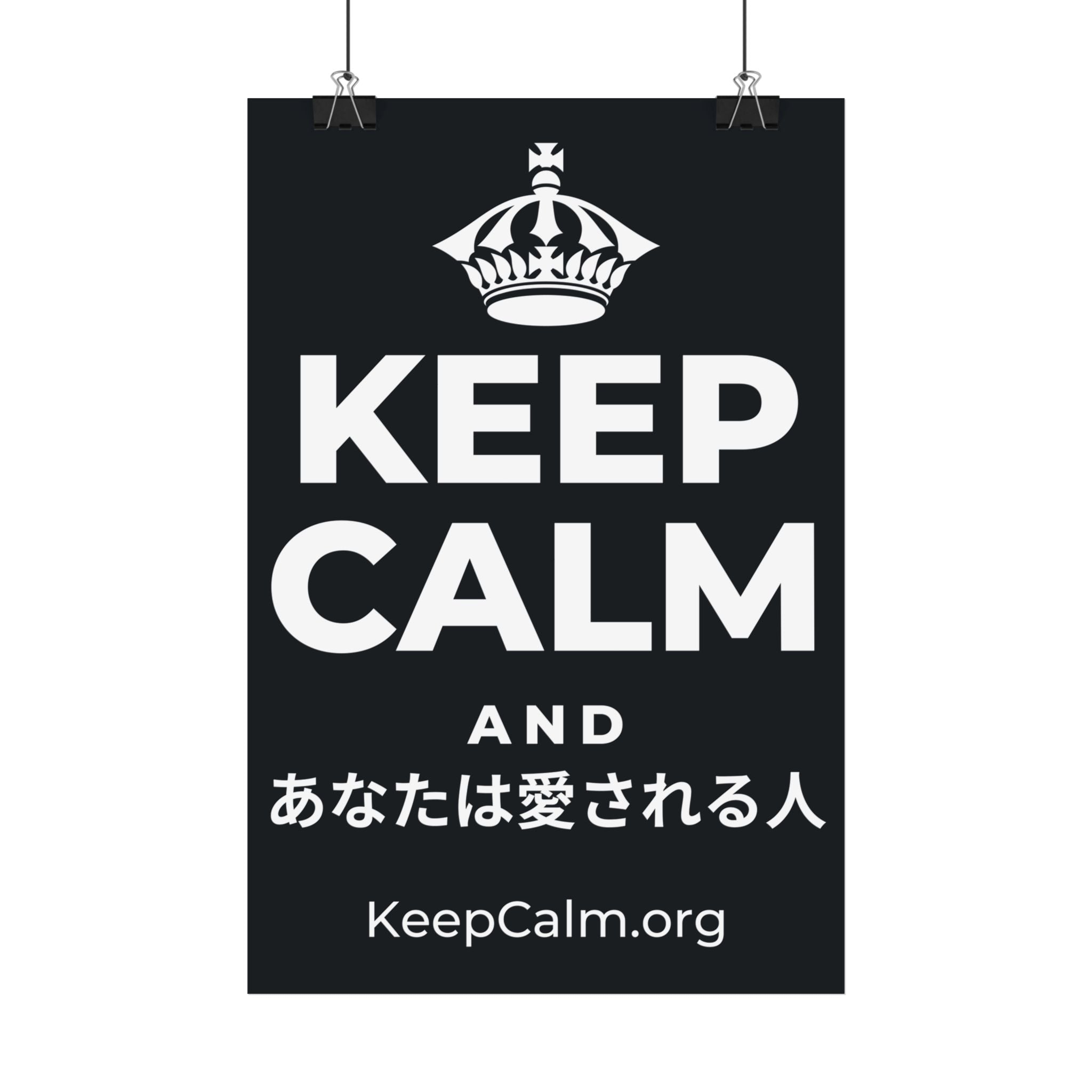 KEEP CALM AND あなたは愛される人 Satin Poster (Dark)