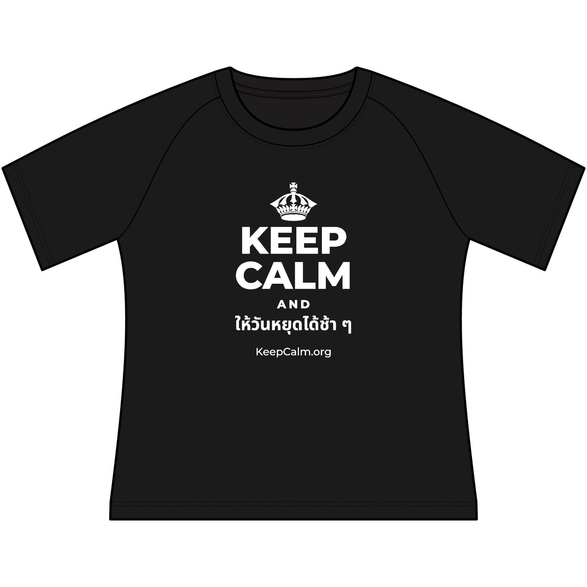 KEEP CALM AND ให้วันหยุดได้ช้า ๆ Women's Raglan Tee