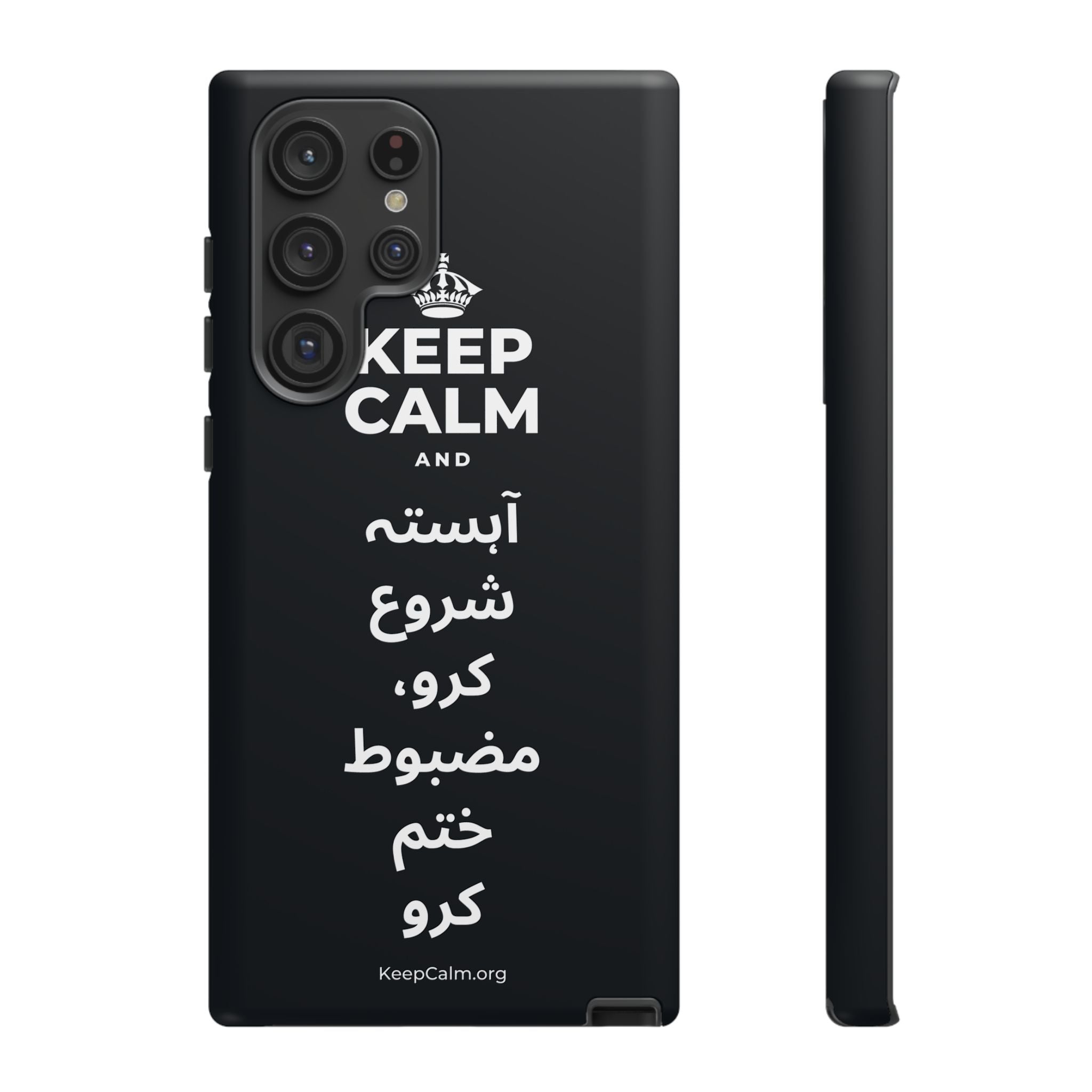 KEEP CALM AND آہستہ شروع کرو، مضبوط ختم کرو Phone Case (Dark)